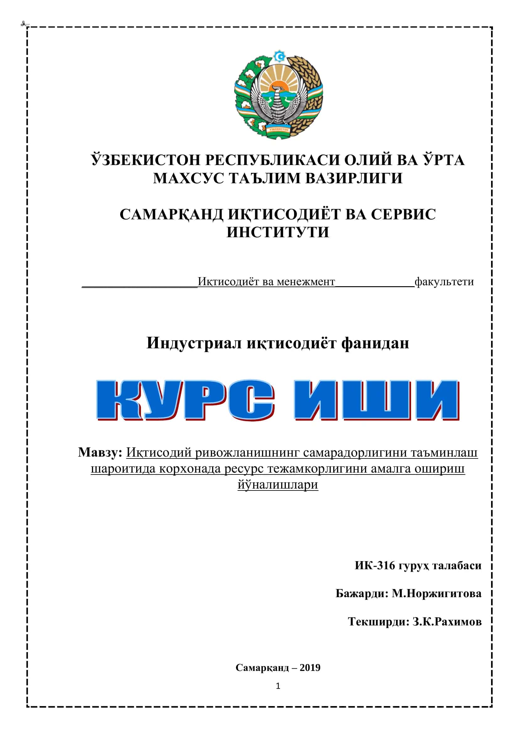 Иқтисодий ривожланишнинг самарадорлигини таъминлаш 1