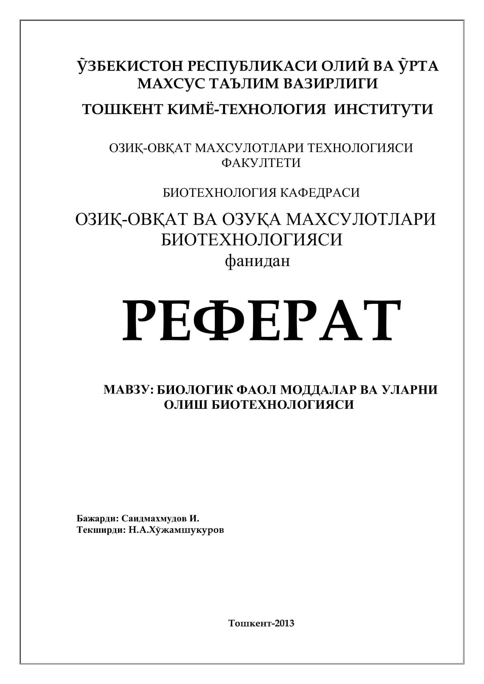 Биологик фаол моддалар ва уларни олиш биотехнологияси 1