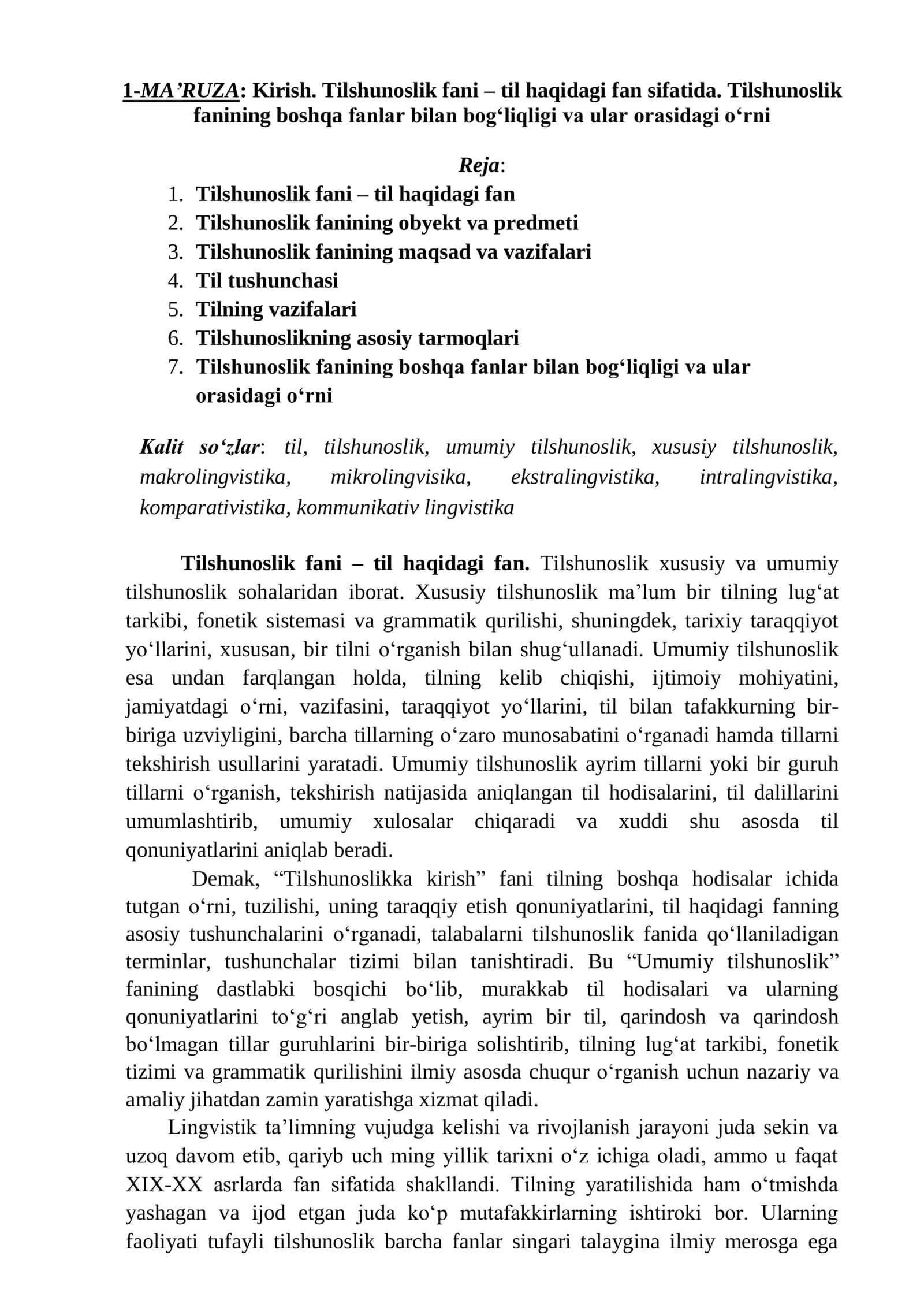 1-MA’RUZA: Kirish. Tilshunoslik fani – til haqidagi fan sifatida. Tilshunoslik fanining boshqa fanlar bilan bog‘liqligi va ular orasidagi o‘rni 1