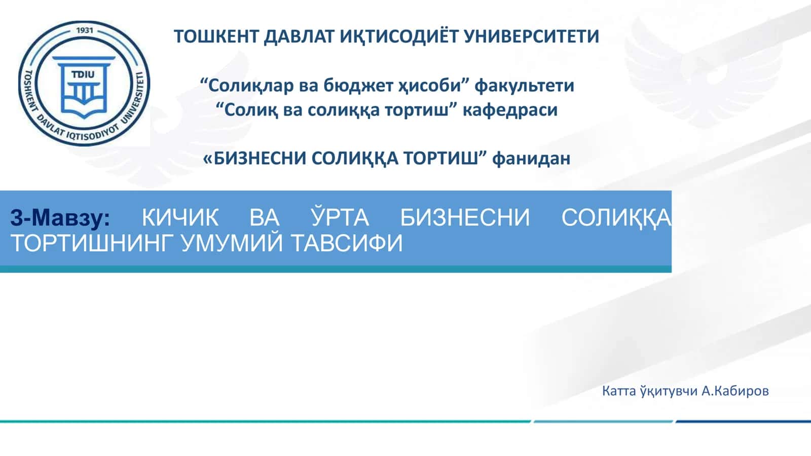 КИЧИК ВА ЎРТА БИЗНЕСНИ СОЛИҚҚА ТОРТИШНИНГ УМУМИЙ ТАВСИФИ 1
