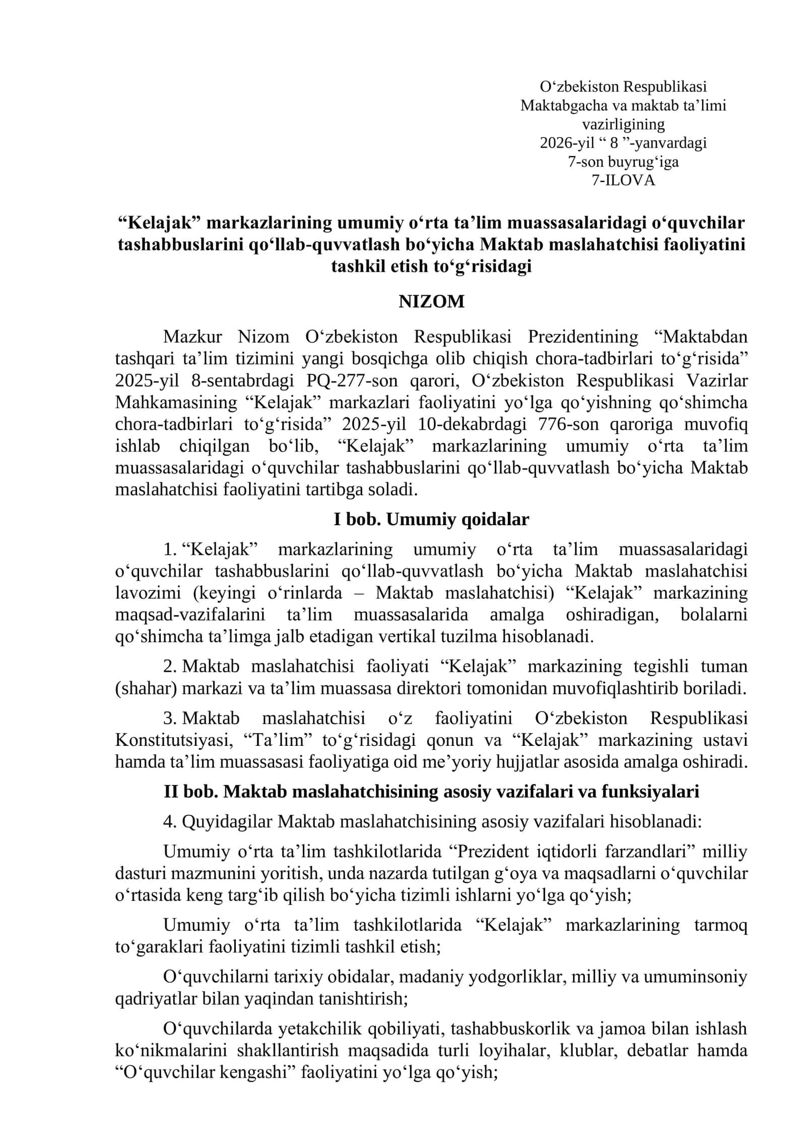 “Kelajak” markazlarining umumiy oʻrta ta’lim muassasalaridagi oʻquvchilar tashabbuslarini qoʻllab-quvvatlash boʻyicha Maktab maslahatchisi faoliyatini tashkil etish toʻgʻrisidagi NIZOM 1