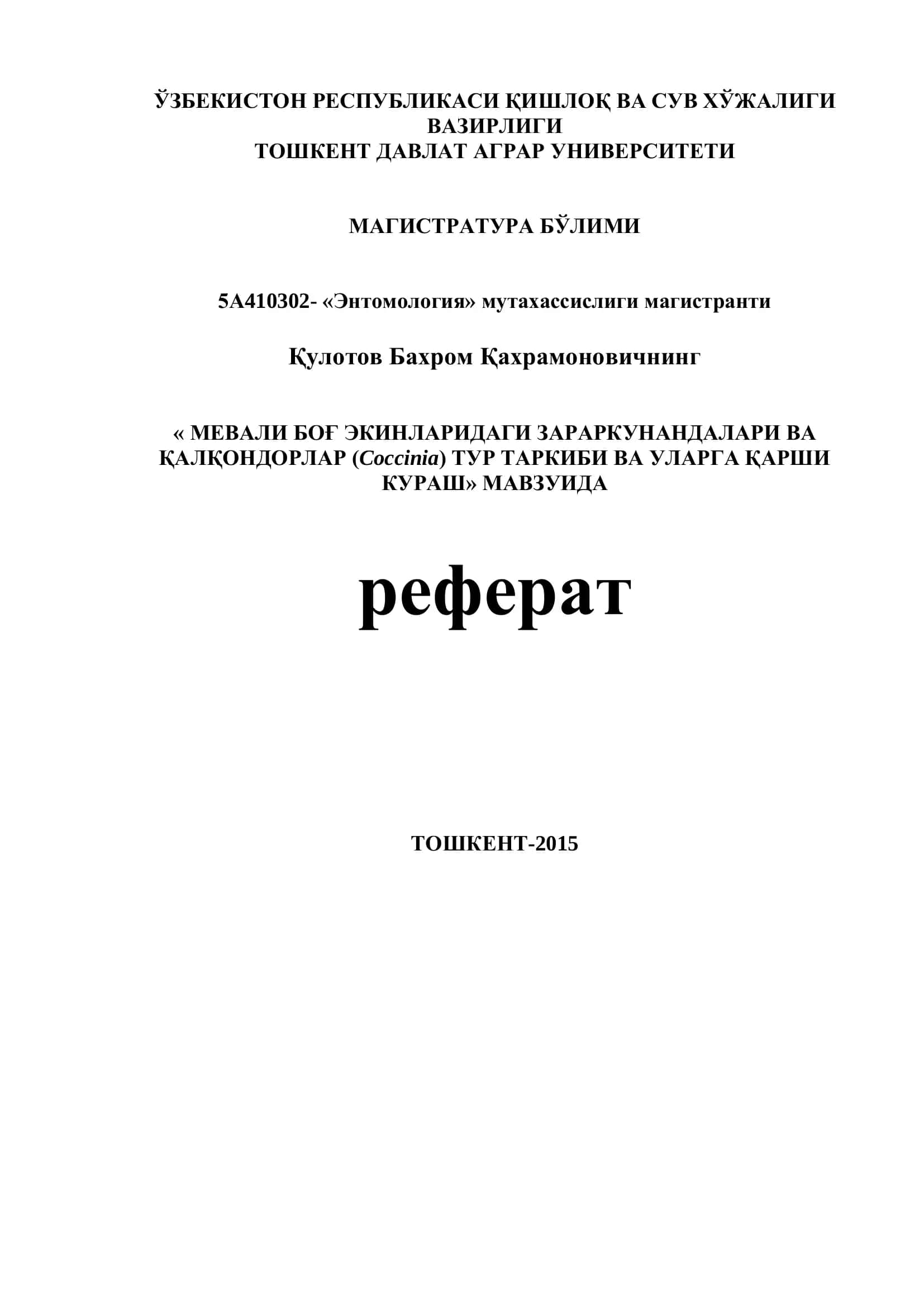 МЕВАЛИ БОҒ ЭКИНЛАРИДАГИ ЗАРАРКУНАНДАЛАРИ ВА ҚАЛҚОНДОРЛАР (Coccinia) ТУР ТАРКИБИ ВА УЛАРГА ҚАРШИ КУРАШ 1
