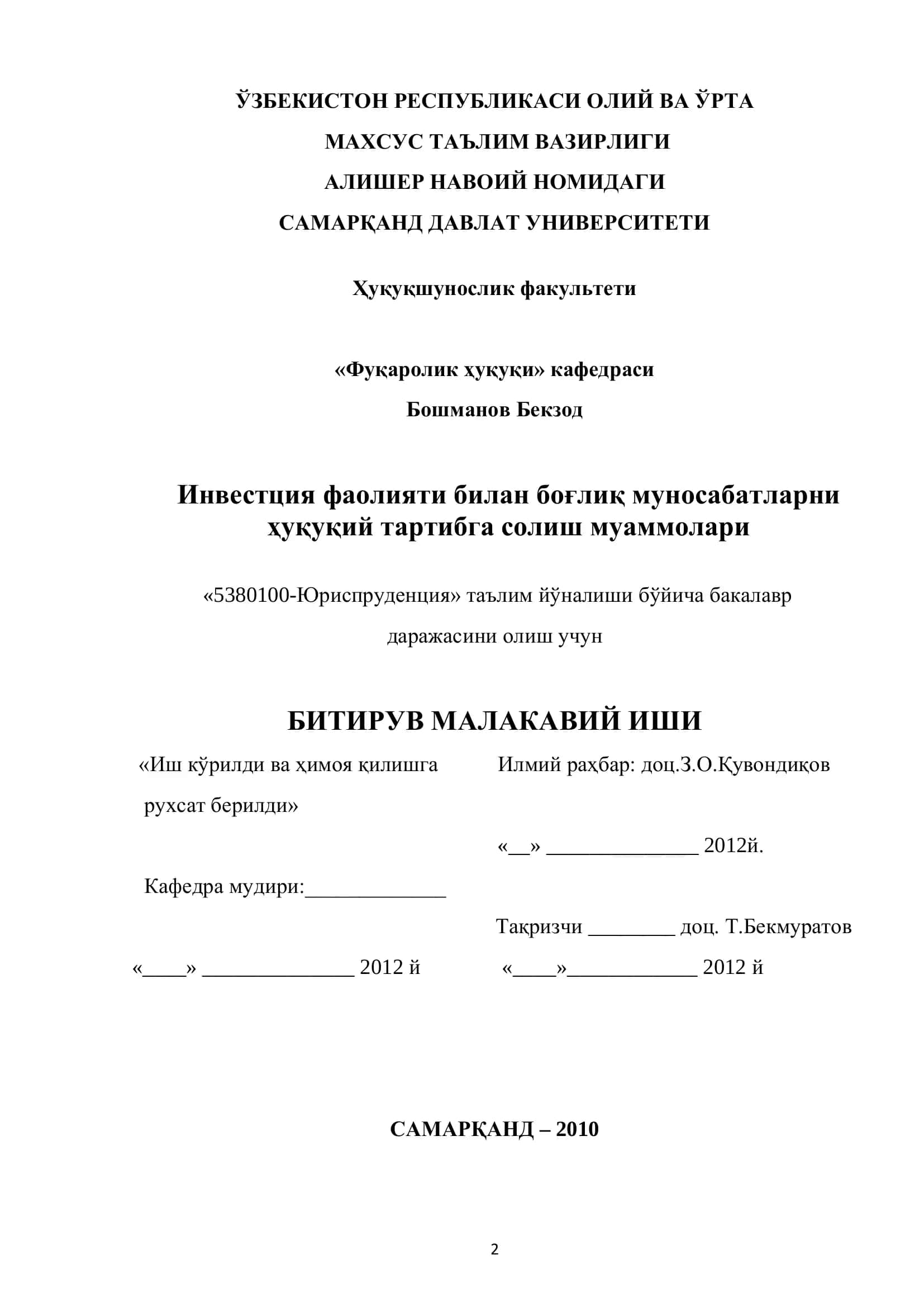 Иш кўрилди ва ҳимоя қилишга Илмий раҳбар: доц.З.О.Қувондиқов 1