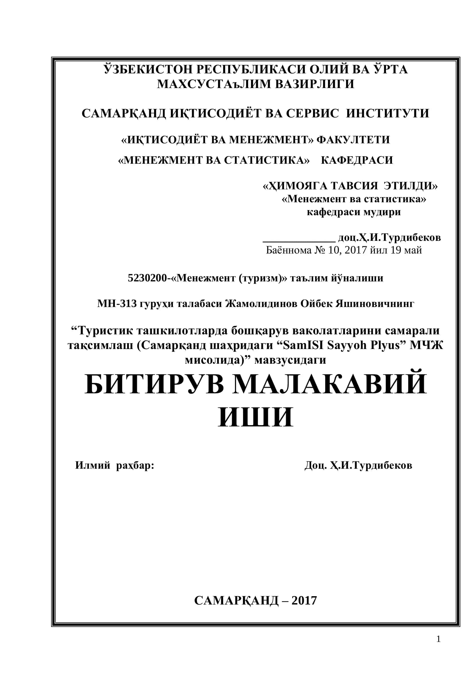 Туристик ташкилотларда бошқарув ваколатларини самарали тақсимлаш 1