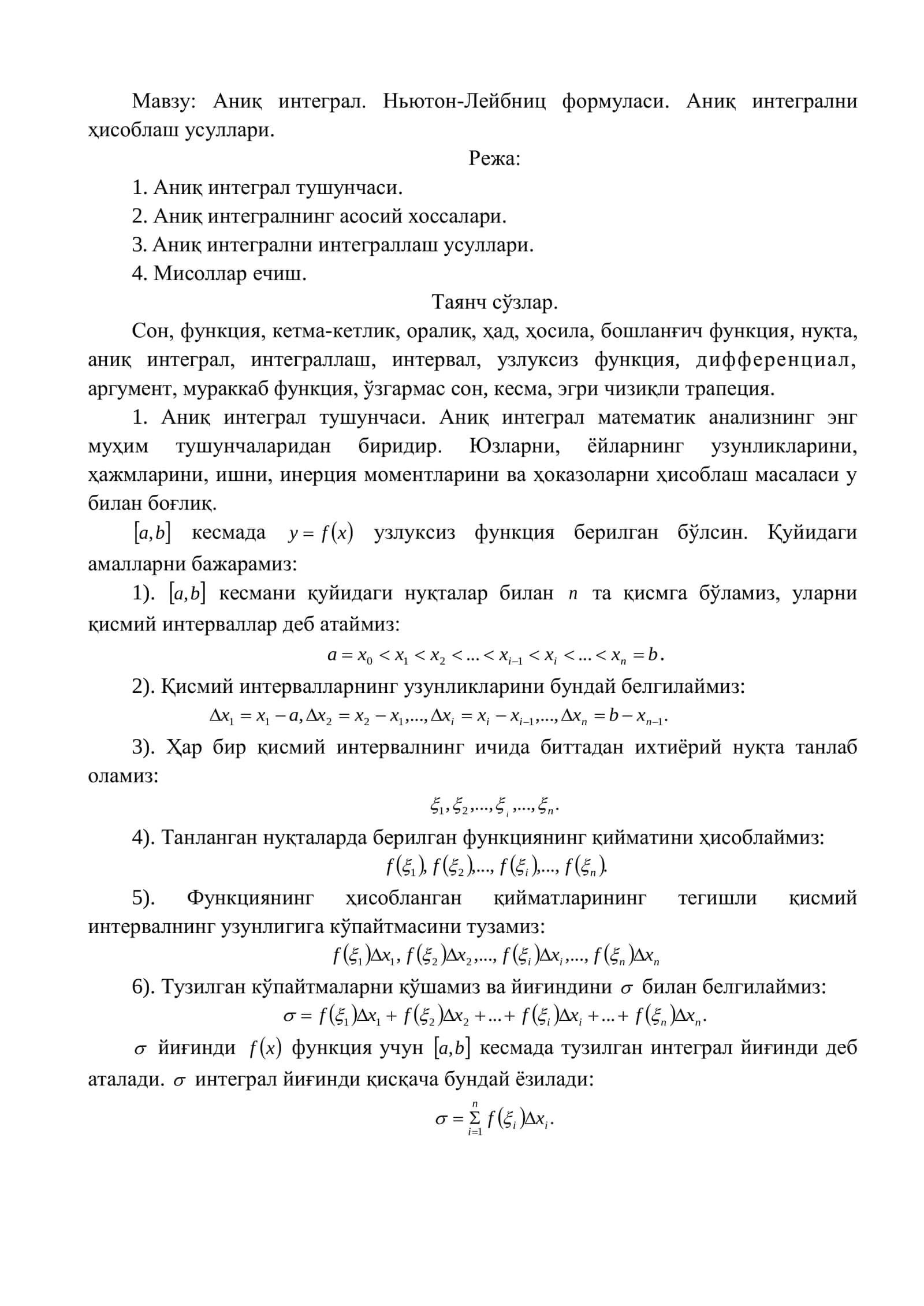 Аниқ интеграл. Ньютон-Лейбниц формуласи. Аниқ интегрални ҳисоблаш усуллари 1
