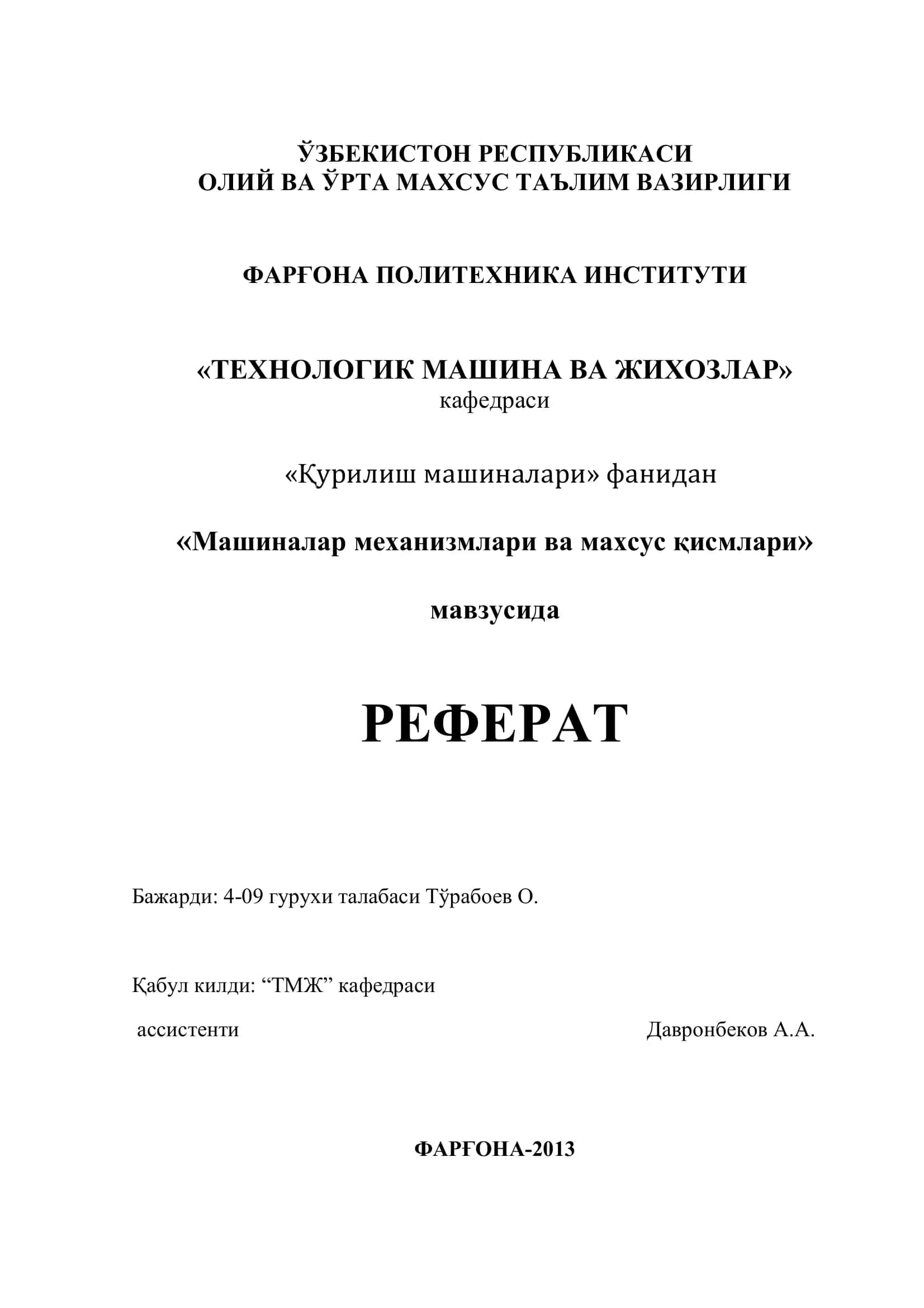 Машиналар механизмлари ва махсус қисмлари 1