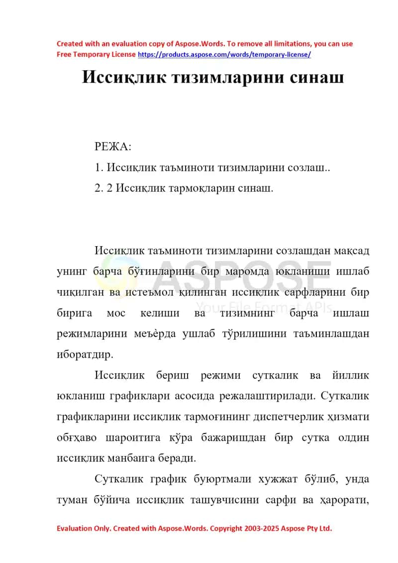 Иссиқлик тизимларини синаш 1