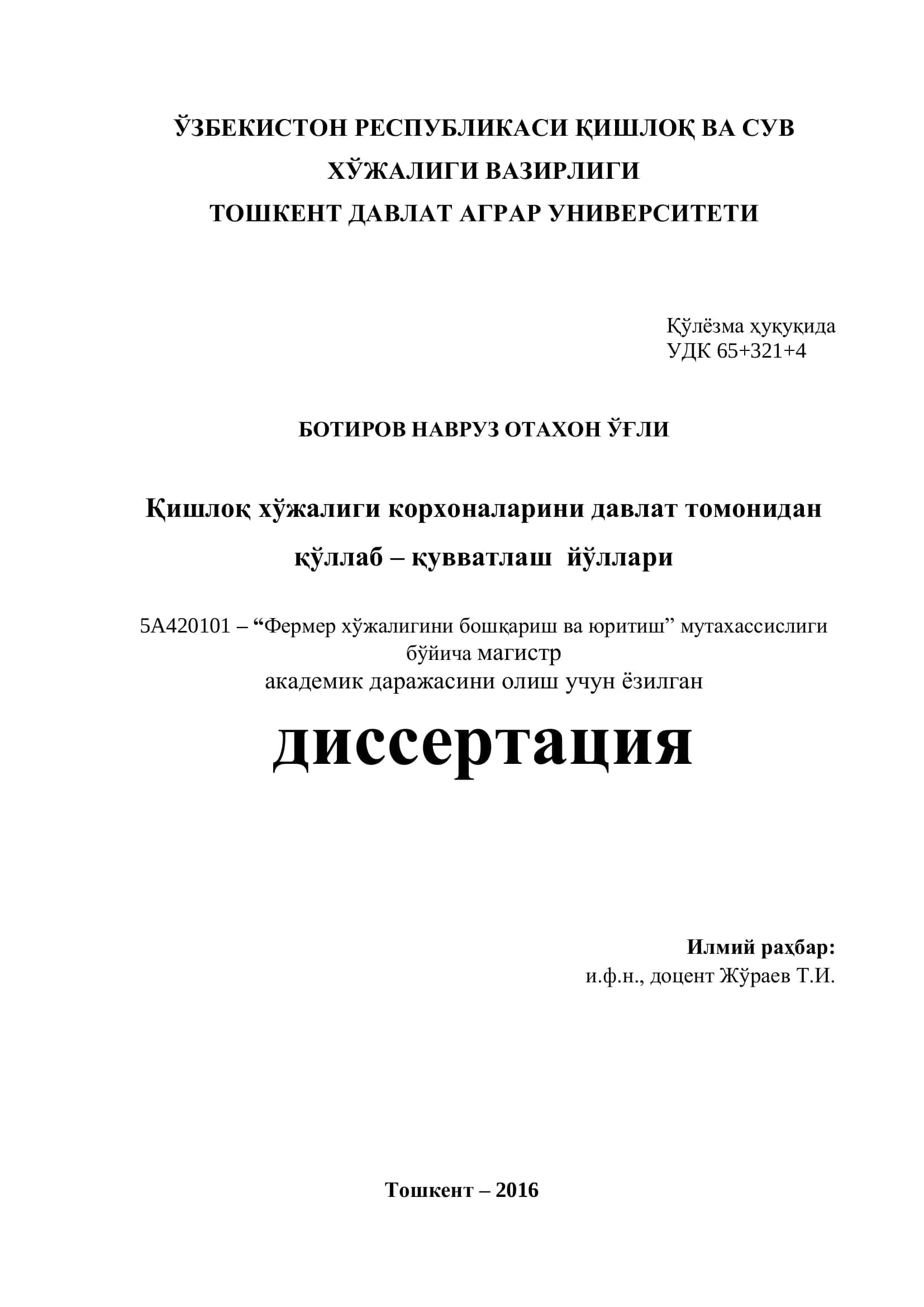 Фермер хўжалигини бошқариш ва юритиш 1