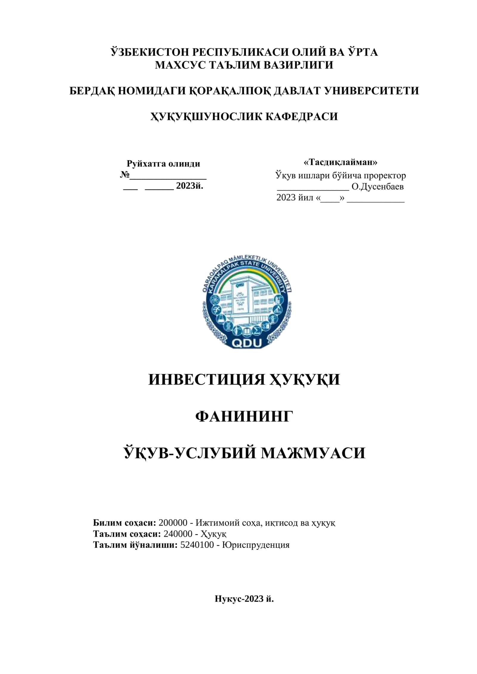 ИНВЕСТИЦИЯ ҲУҚУҚИ ФАНИНИНГ ЎҚУВ-УСЛУБИЙ МАЖМУАСИ 1