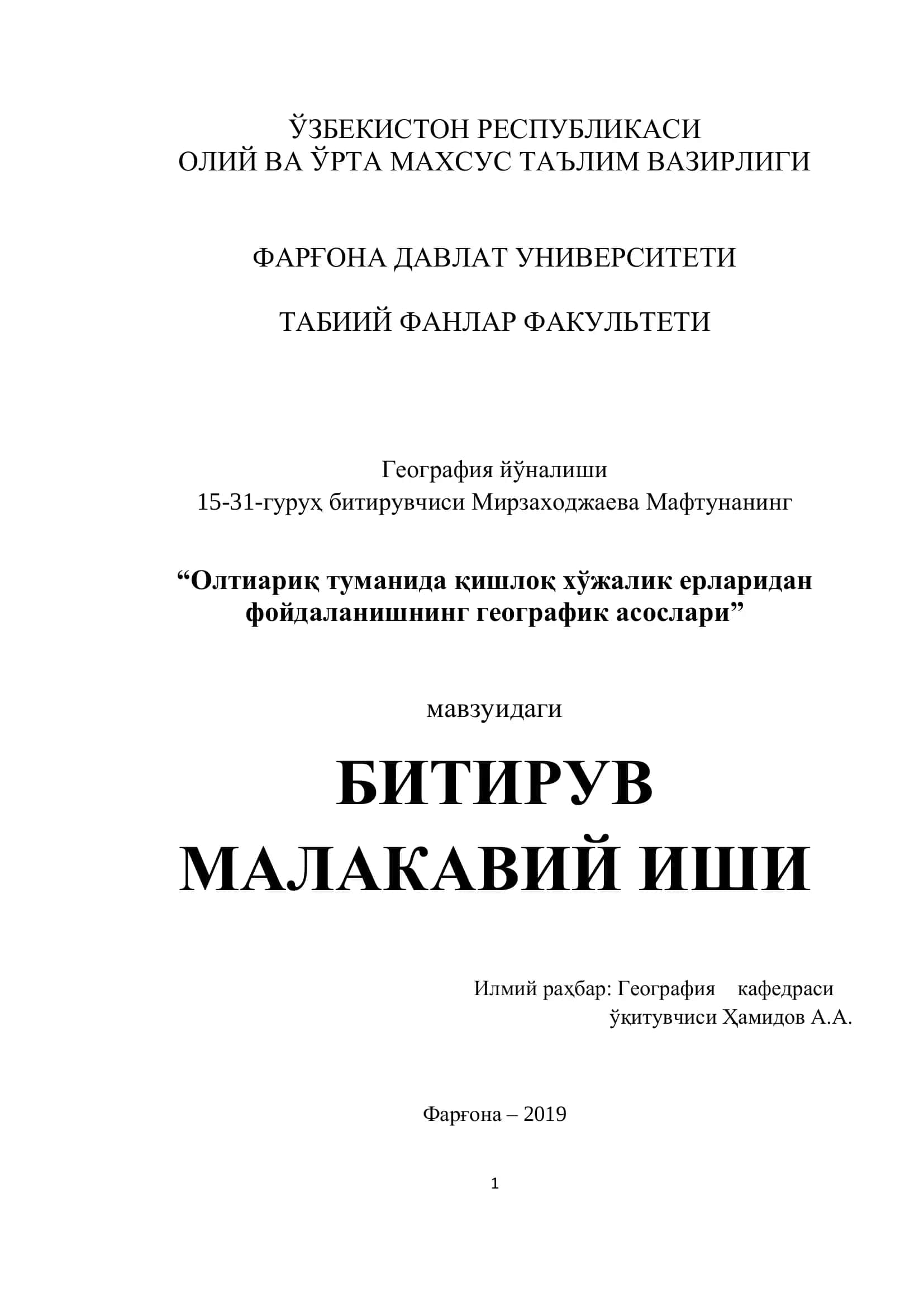 Олтиариқ туманида қишлоқ хўжалик ерларидан фойдаланишнинг географик асослари 1