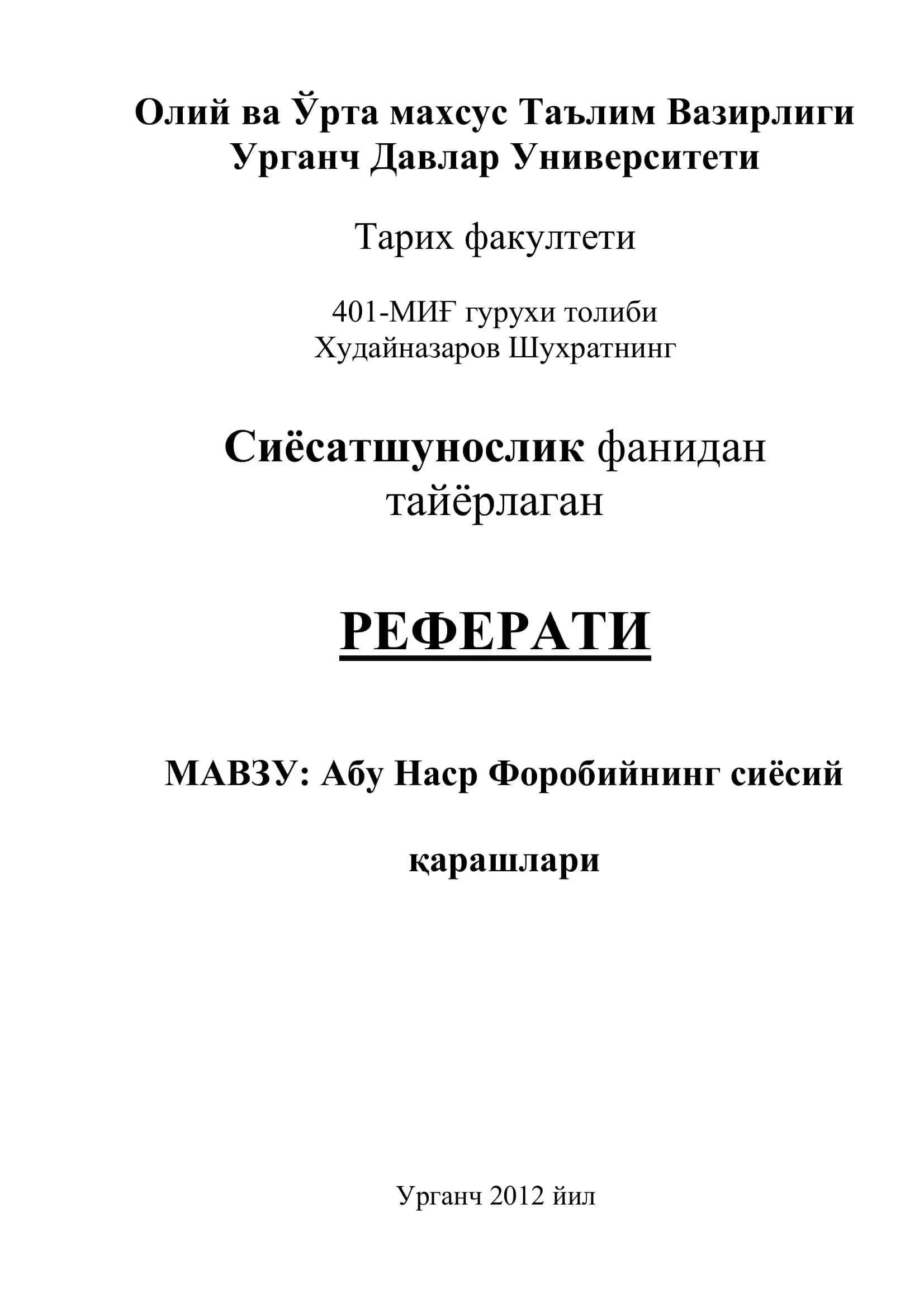 РЕФЕРАТ: Абу Наср Форобийнинг сиёсий қарашлари 1