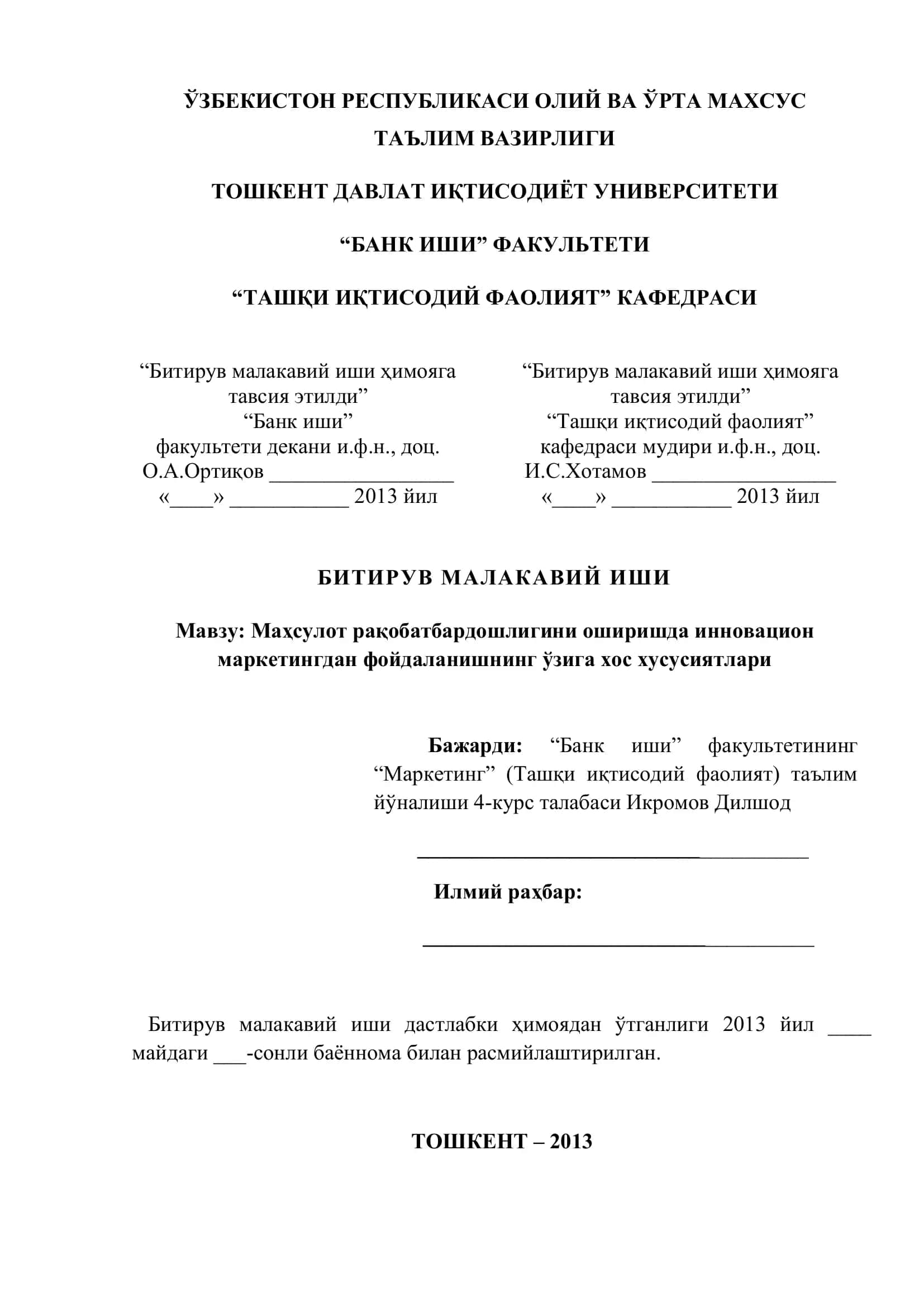 Мавзу: Мaҳсулoт рақобатбардошлигини оширишда инновацион маркетингдан фойдаланишнинг ўзига хос хусусиятлари 1