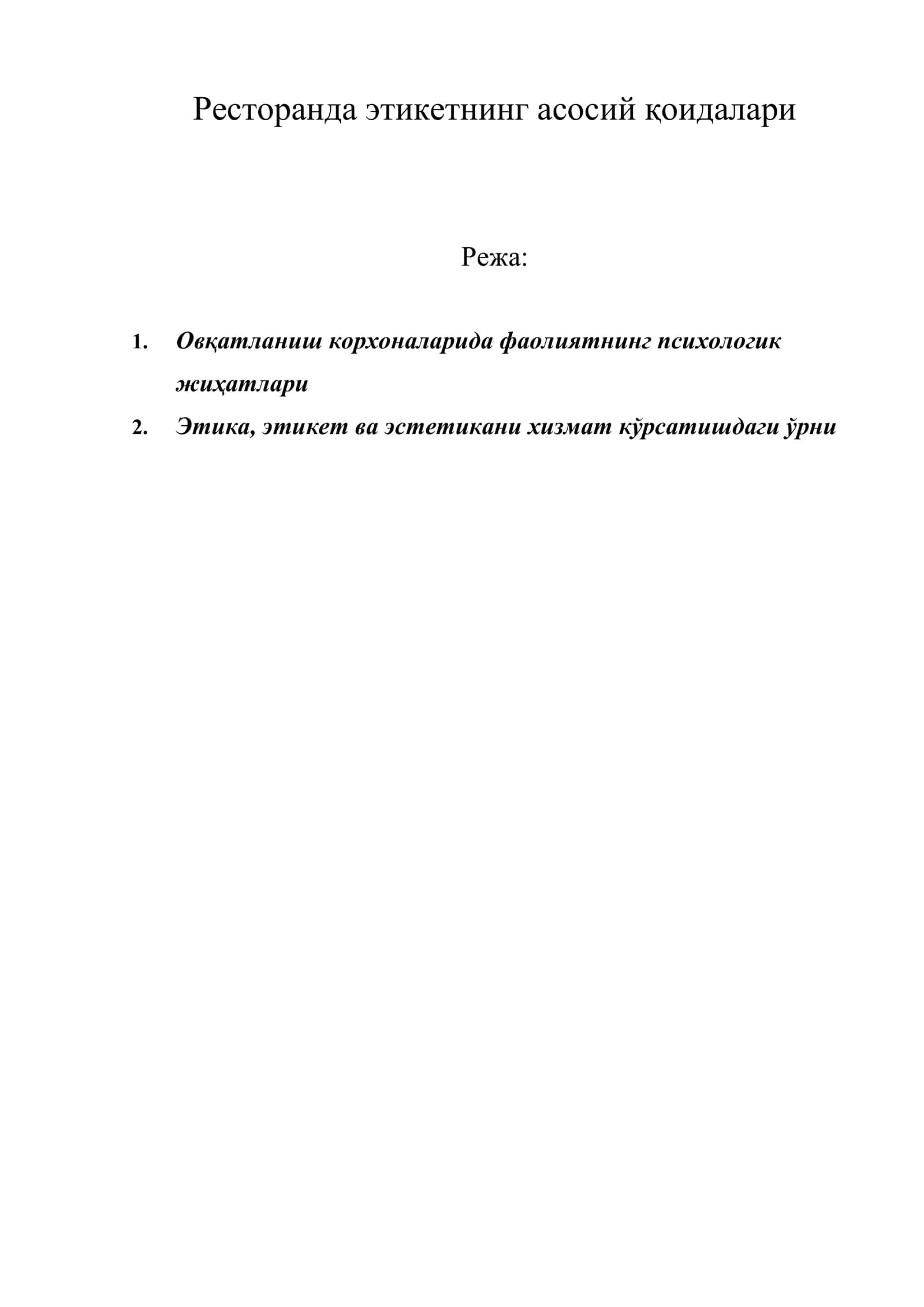 Ресторанда этикетнинг асосий қоидалари 1