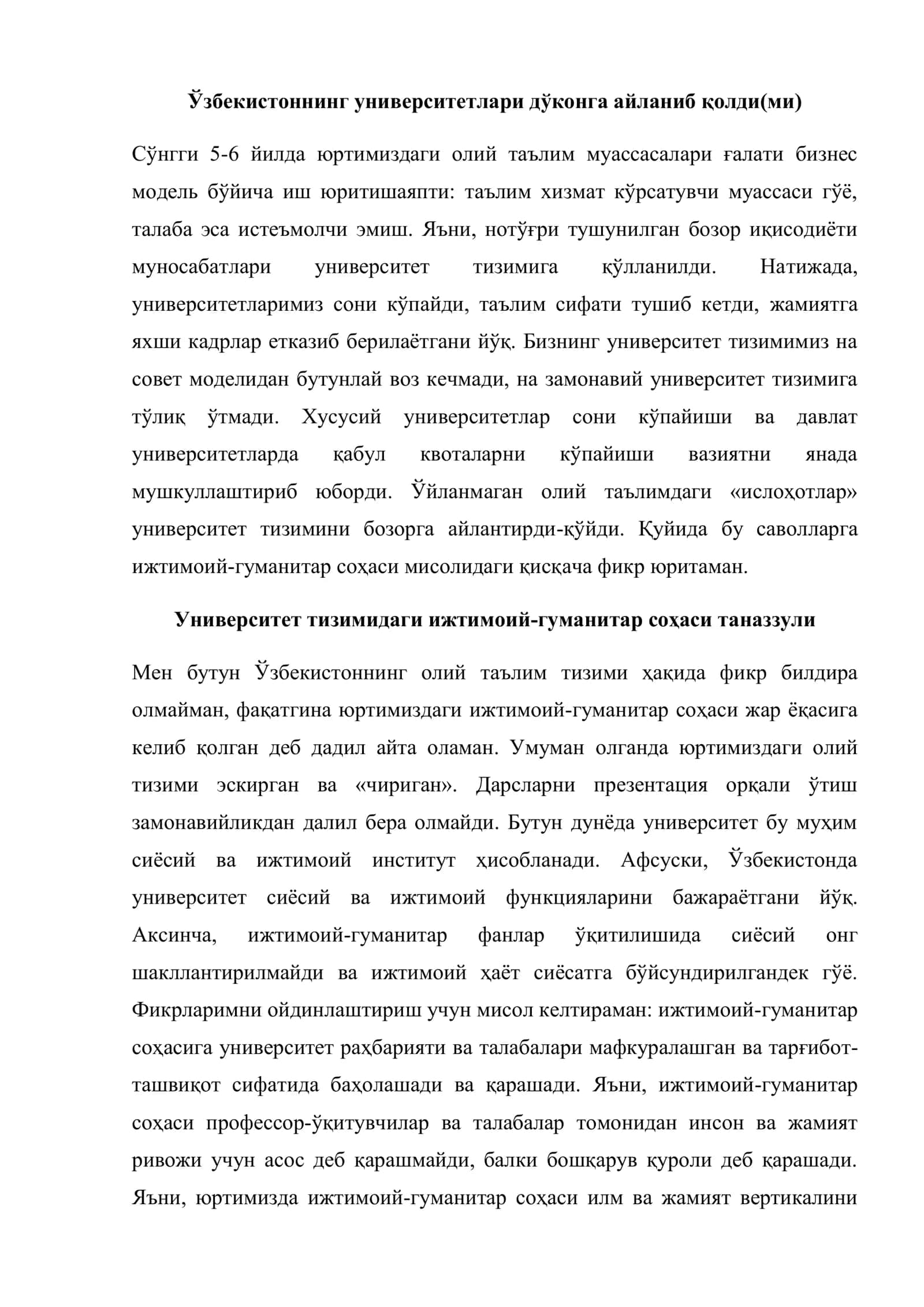 Ўзбекистоннинг университетлари дўконга айланиб қолди(ми) 1