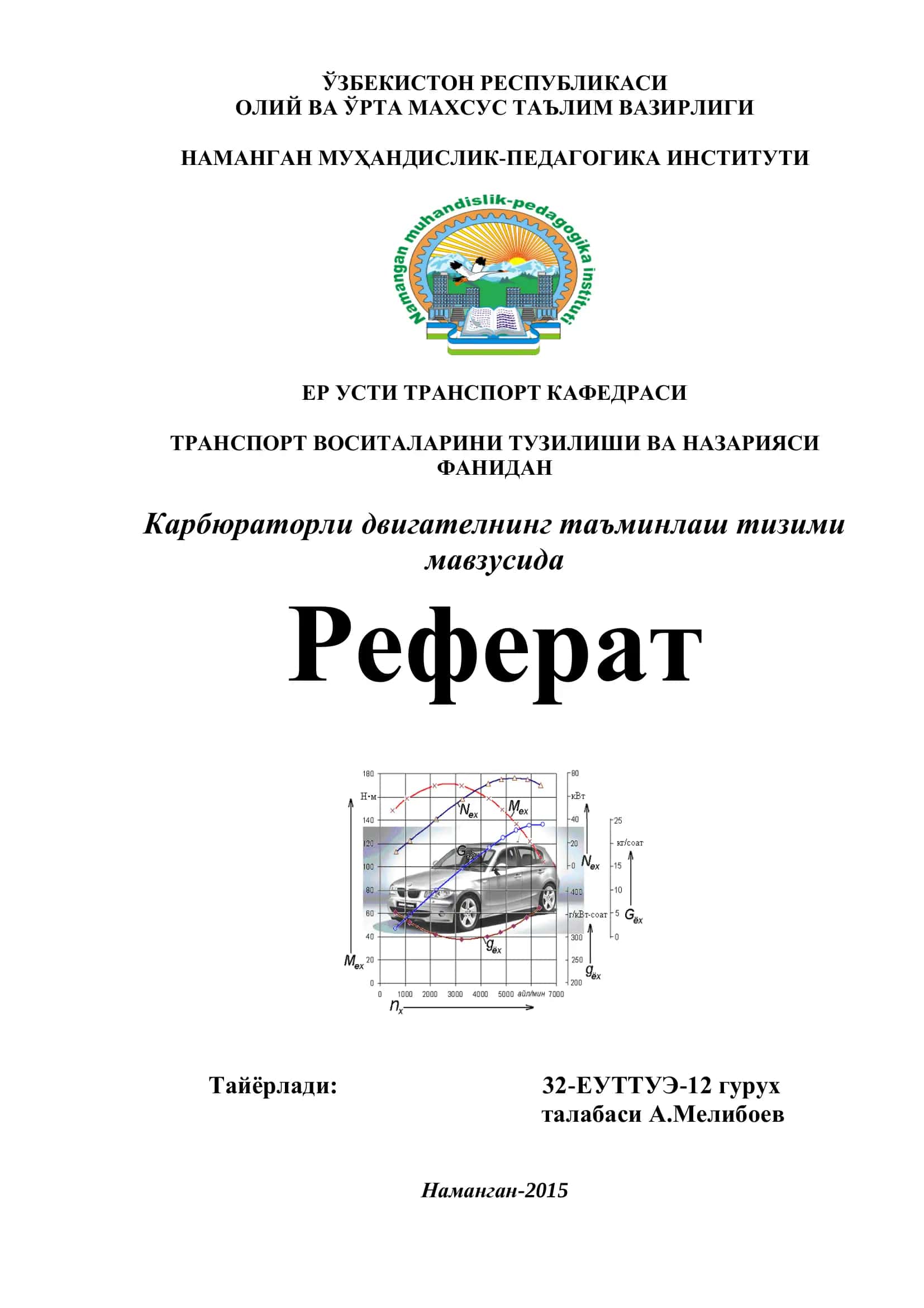 Карбюраторли двигатеьнинг таъминлаш тизими 1