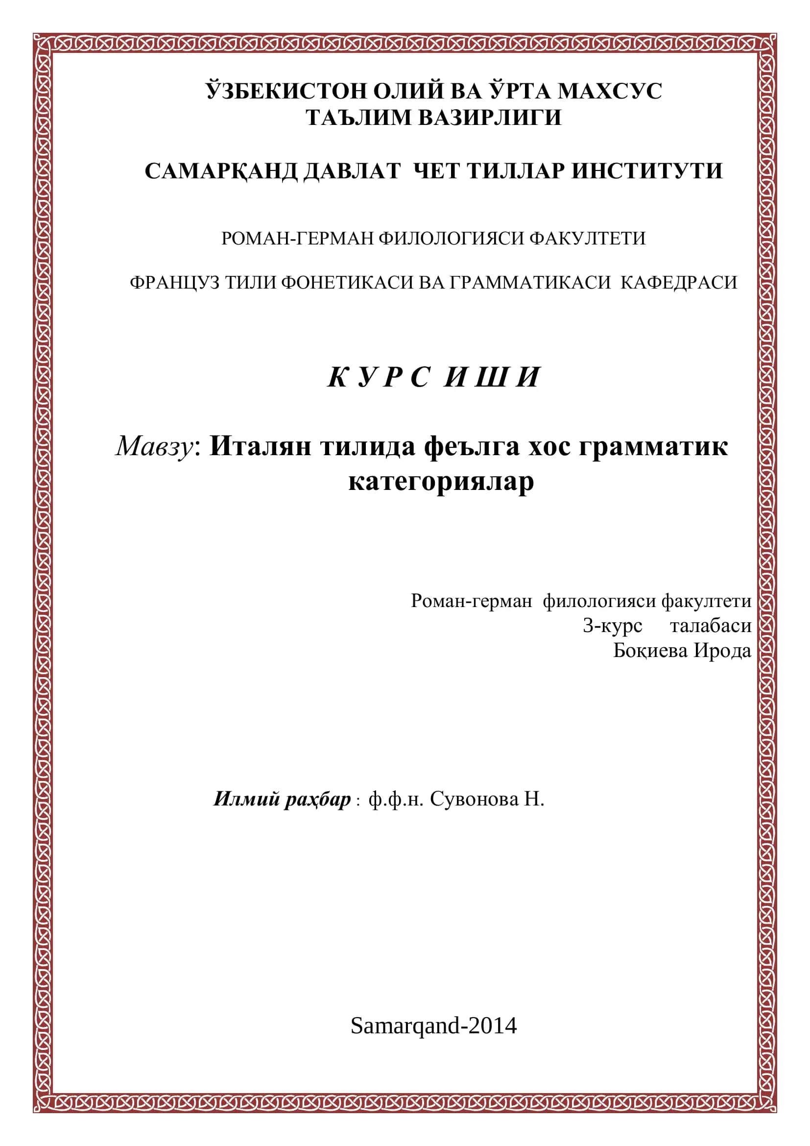 Италян тилида феълга хос грамматик 1