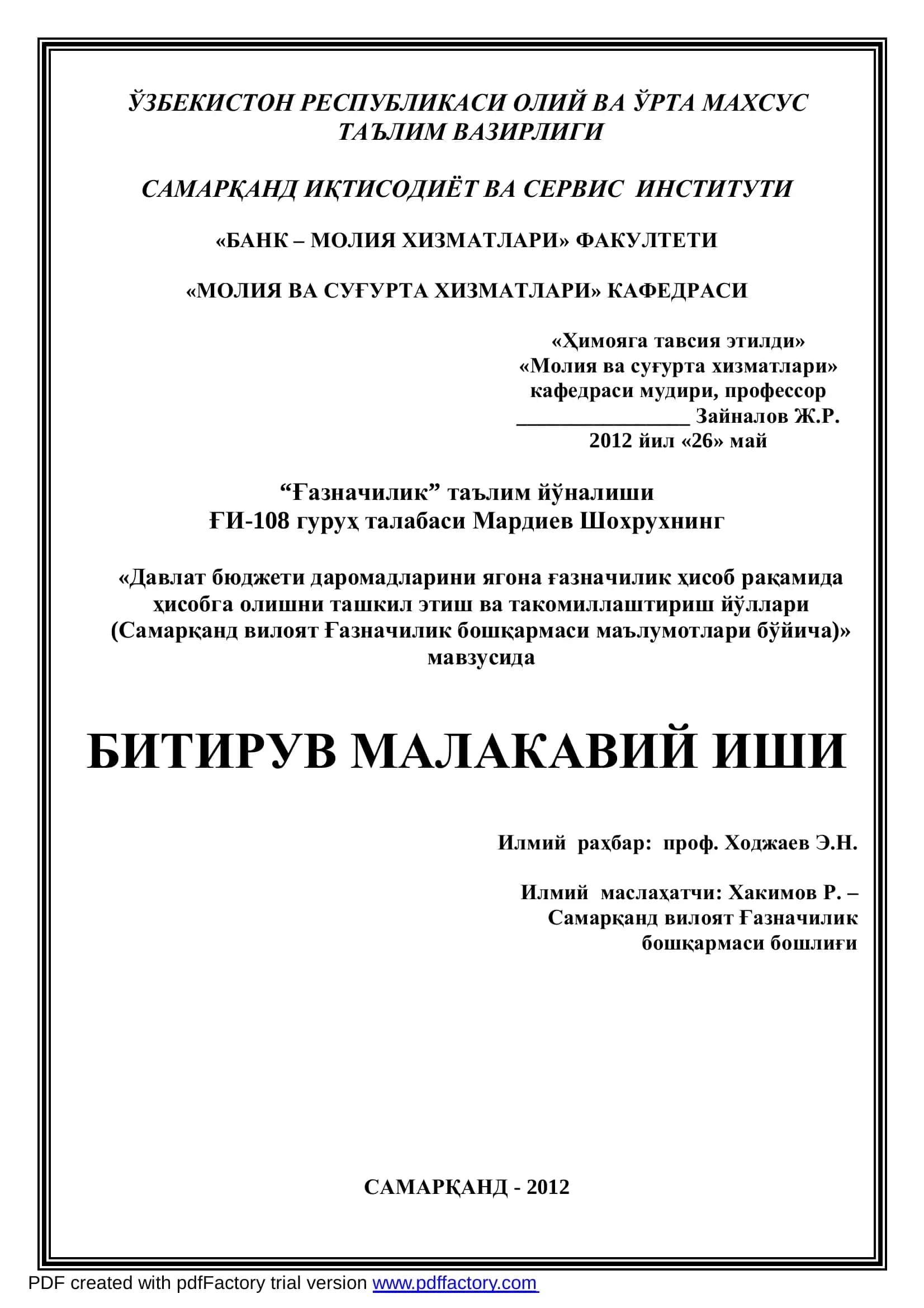 Давлат бюджети даромадларини ягона ғазначилик ҳисоб рақамида ҳисобга олишни ташкил этиш ва такомиллаштириш йўллари 1