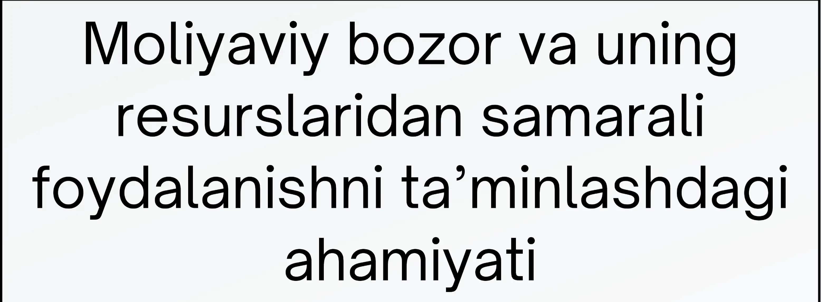 Moliyaviy bozor va uning resurslaridan samarali foydalanishni ta'minlashdagi ahamiyati 1
