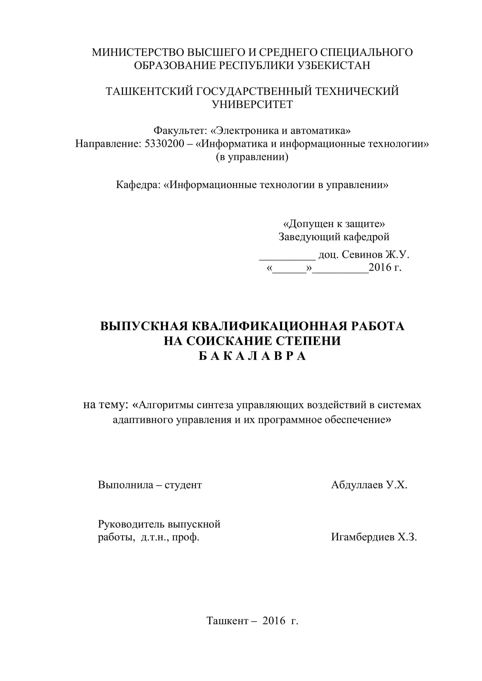 Адаптив бошқариш системаси 1