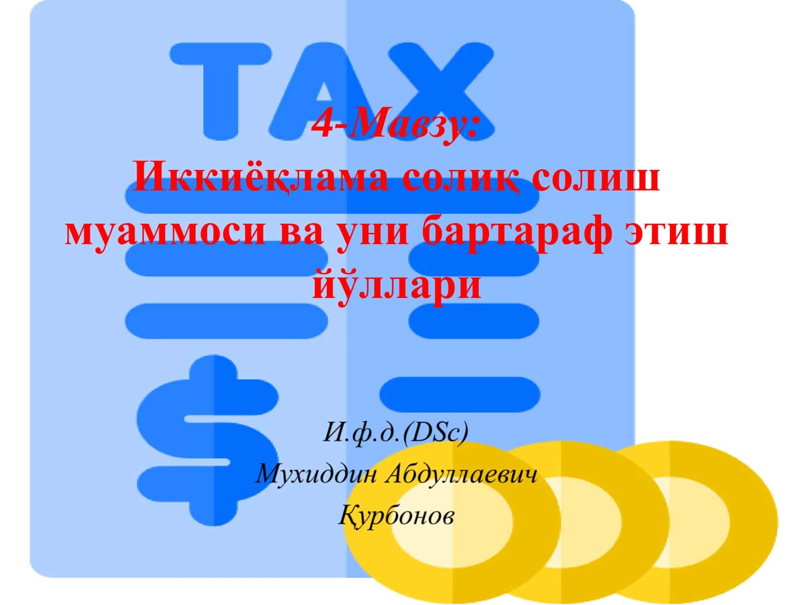 Иккиёқлама солиқ солиш муаммоси ва уни бартараф этиш йўллари 1