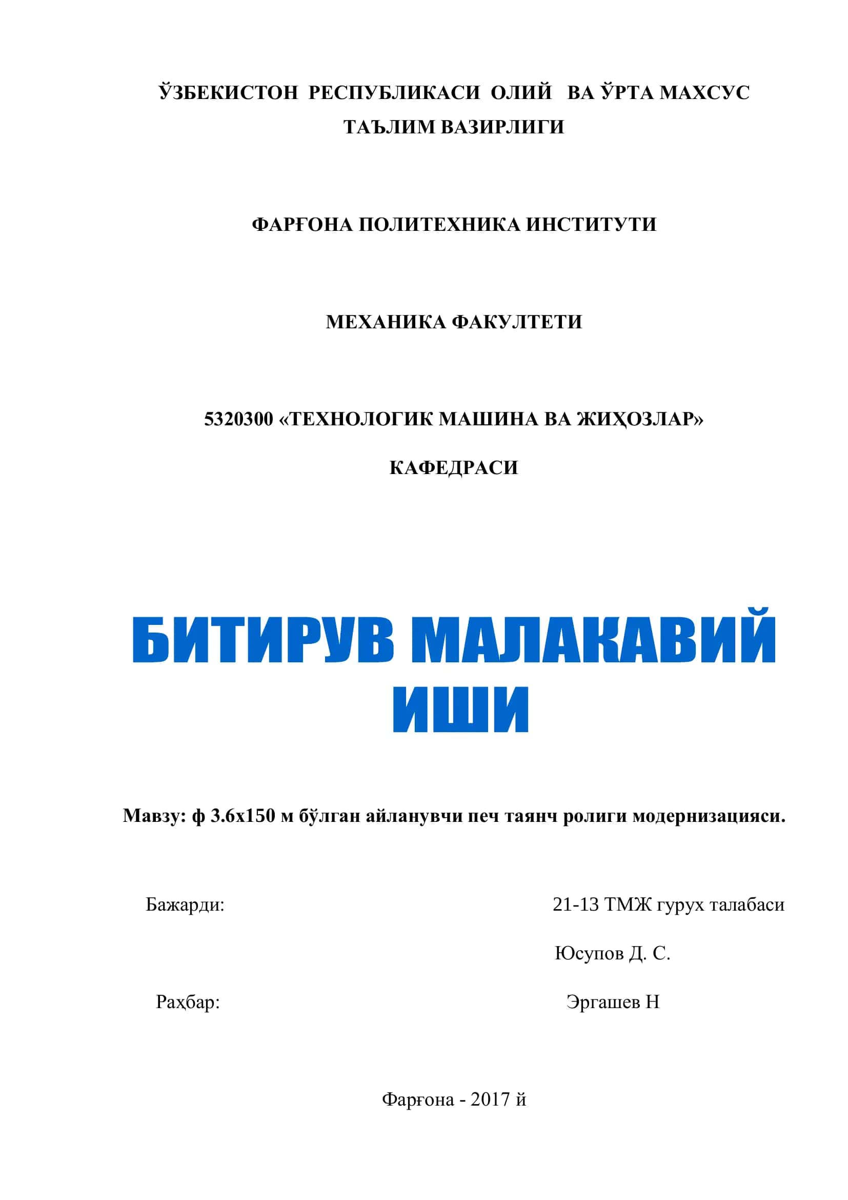 ТЕХНОЛОГИК МАШИНА ВА ЖИҲОЗЛАР 1