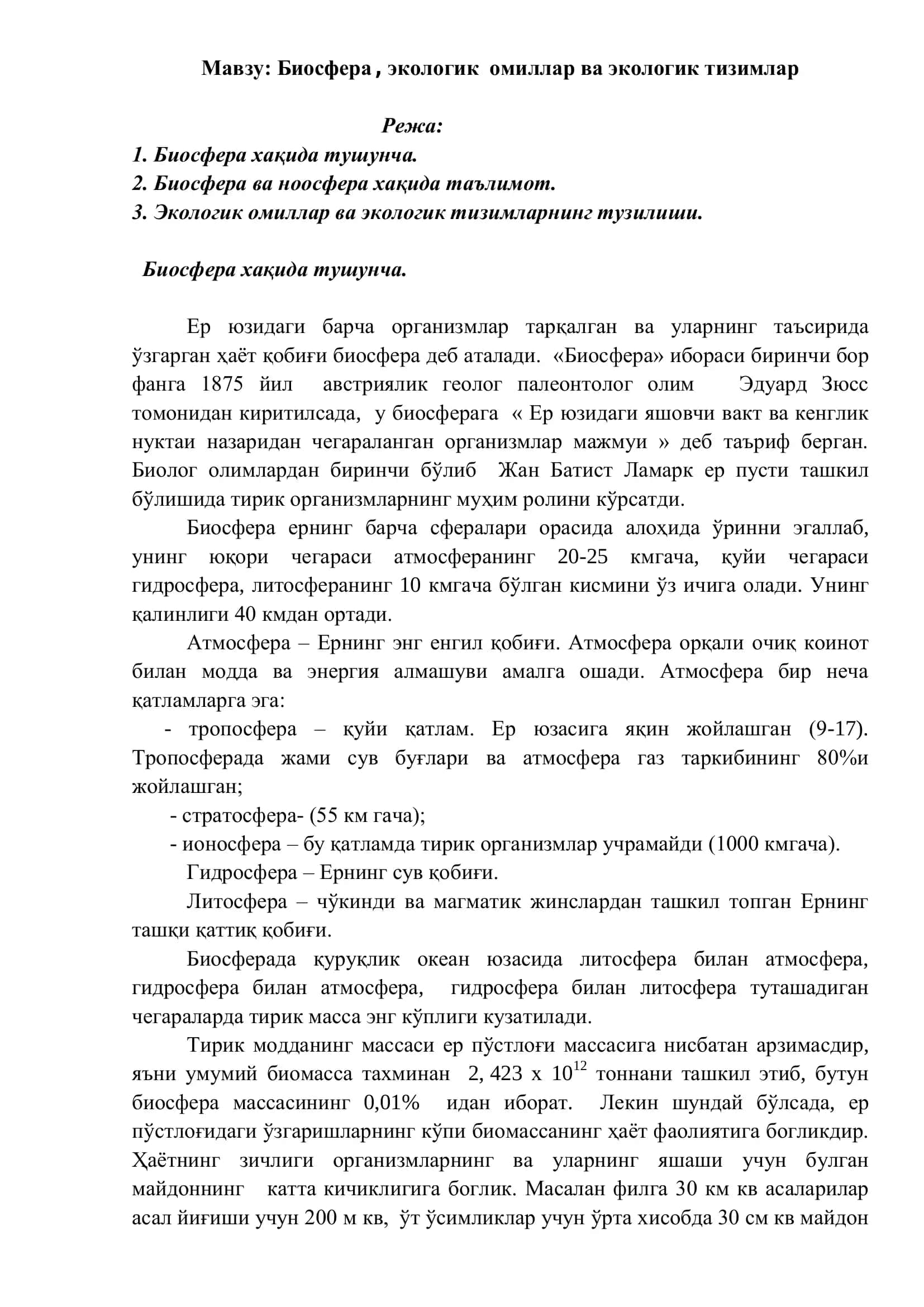 Биосфера, экологик омиллар ва экологик тизимлар 1