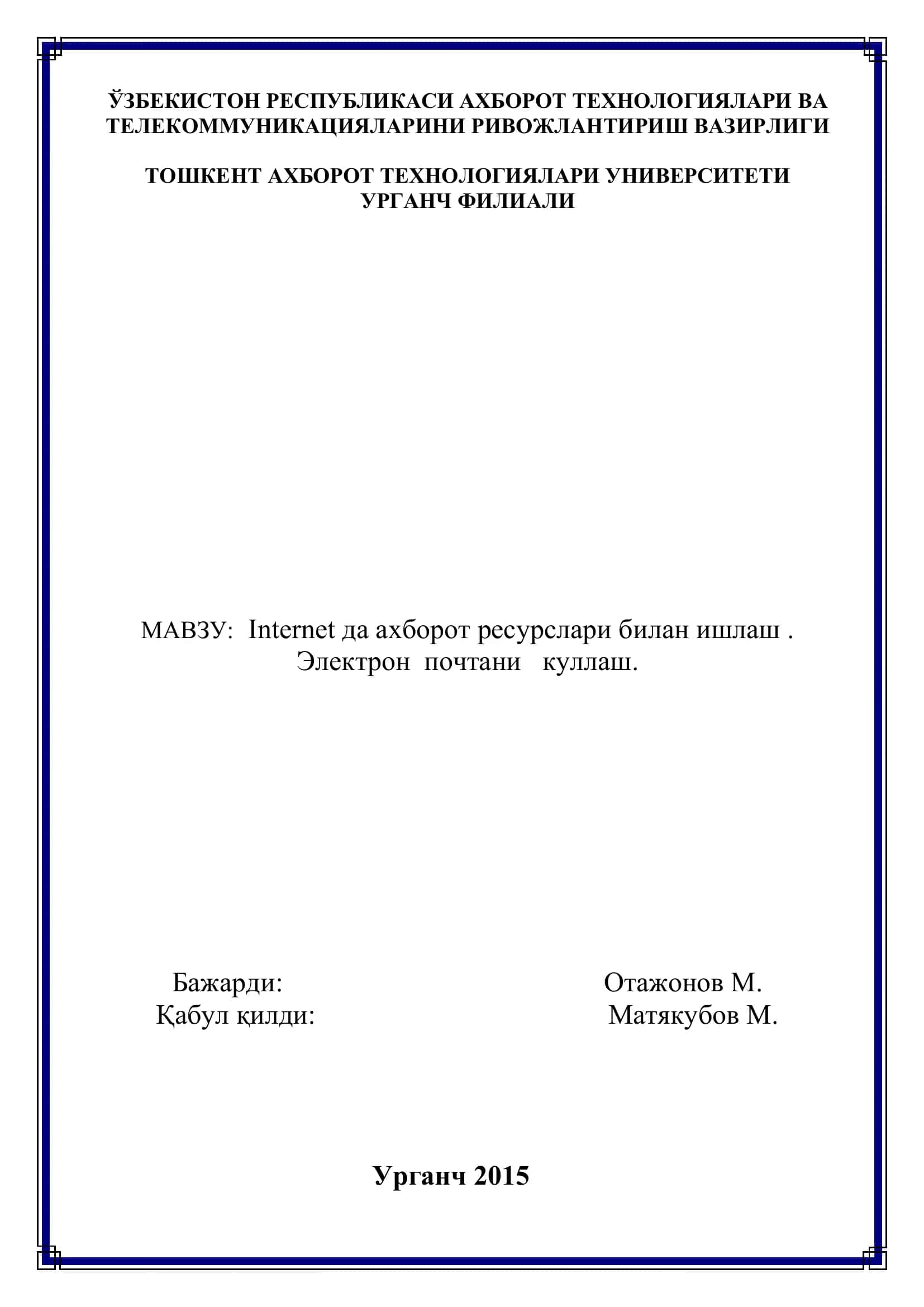 Internet да ахборот ресурслари билан ишлаш 1