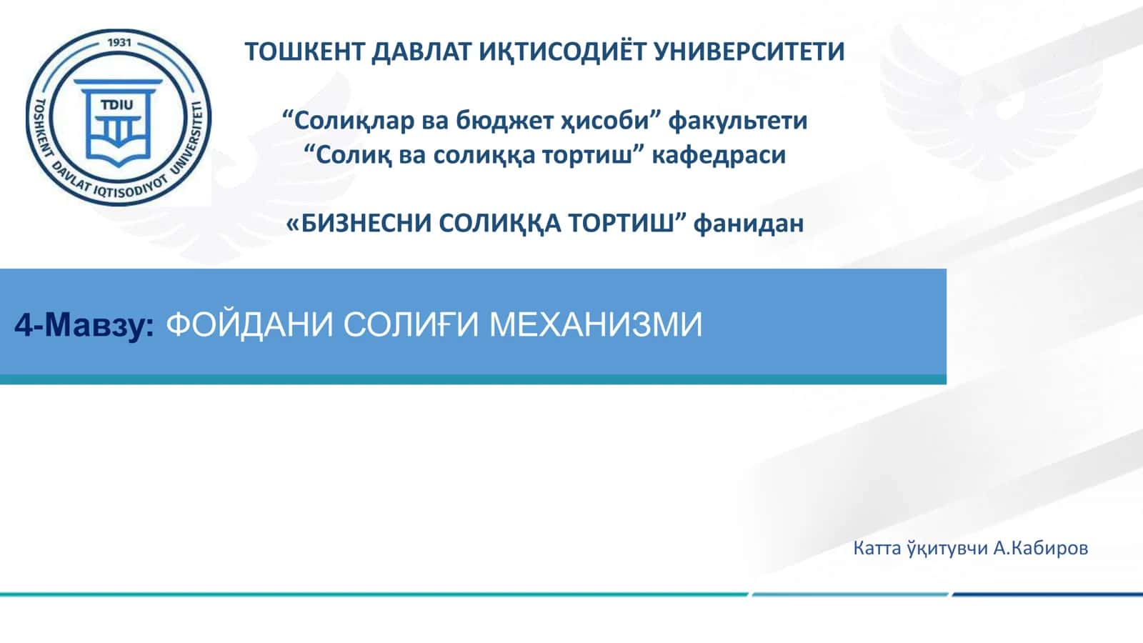 ФОЙДАНИ СОЛИҒИ МЕХАНИЗМИ 1