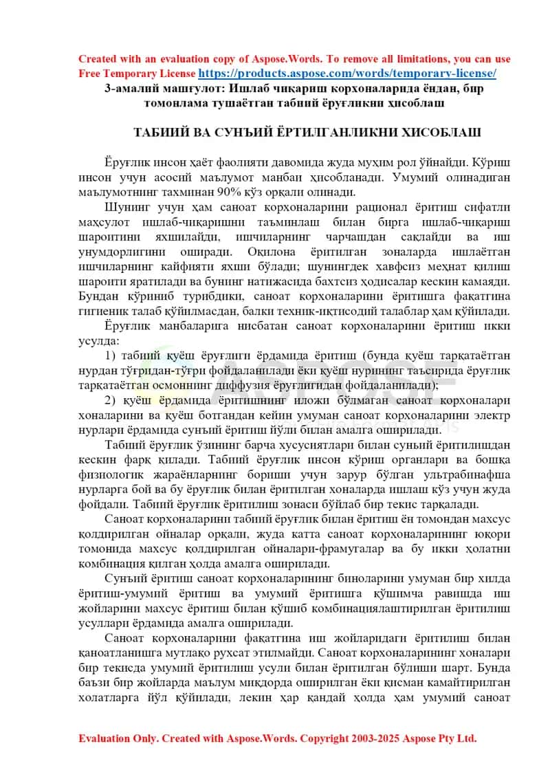 3-амалий машғулот: Ишлаб чиқариш корхоналарида табиий ва сунъий ёруғликни ҳисоблаш 1