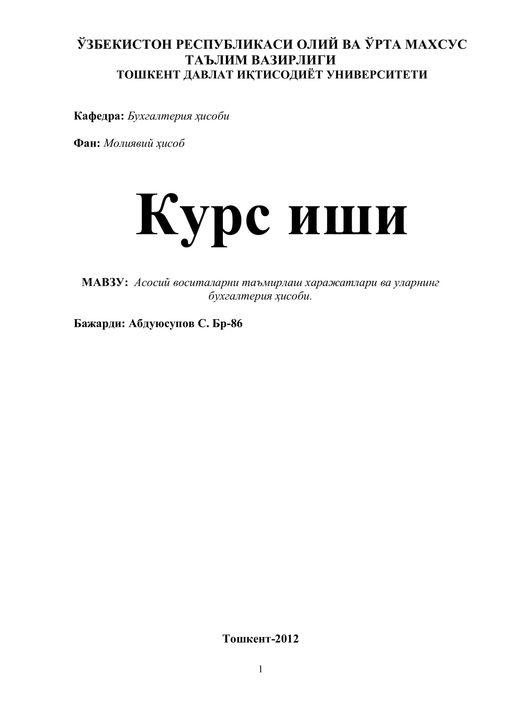 Асoсий воситаларни таъмирлаш харажатлари ва уларнинг бухгалтерия ҳисоби 1