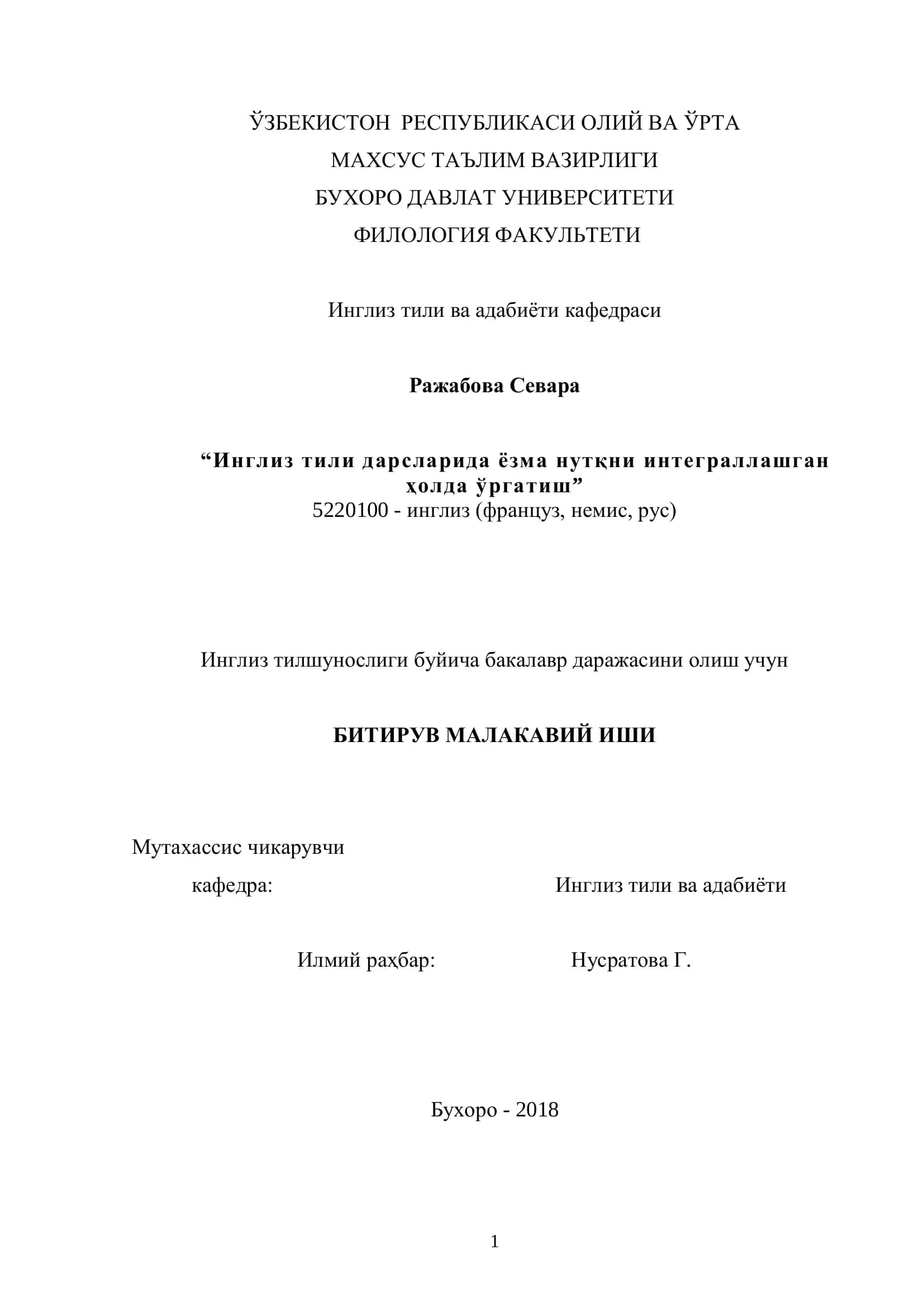Инглиз тили ва адабиёти кафедраси 1