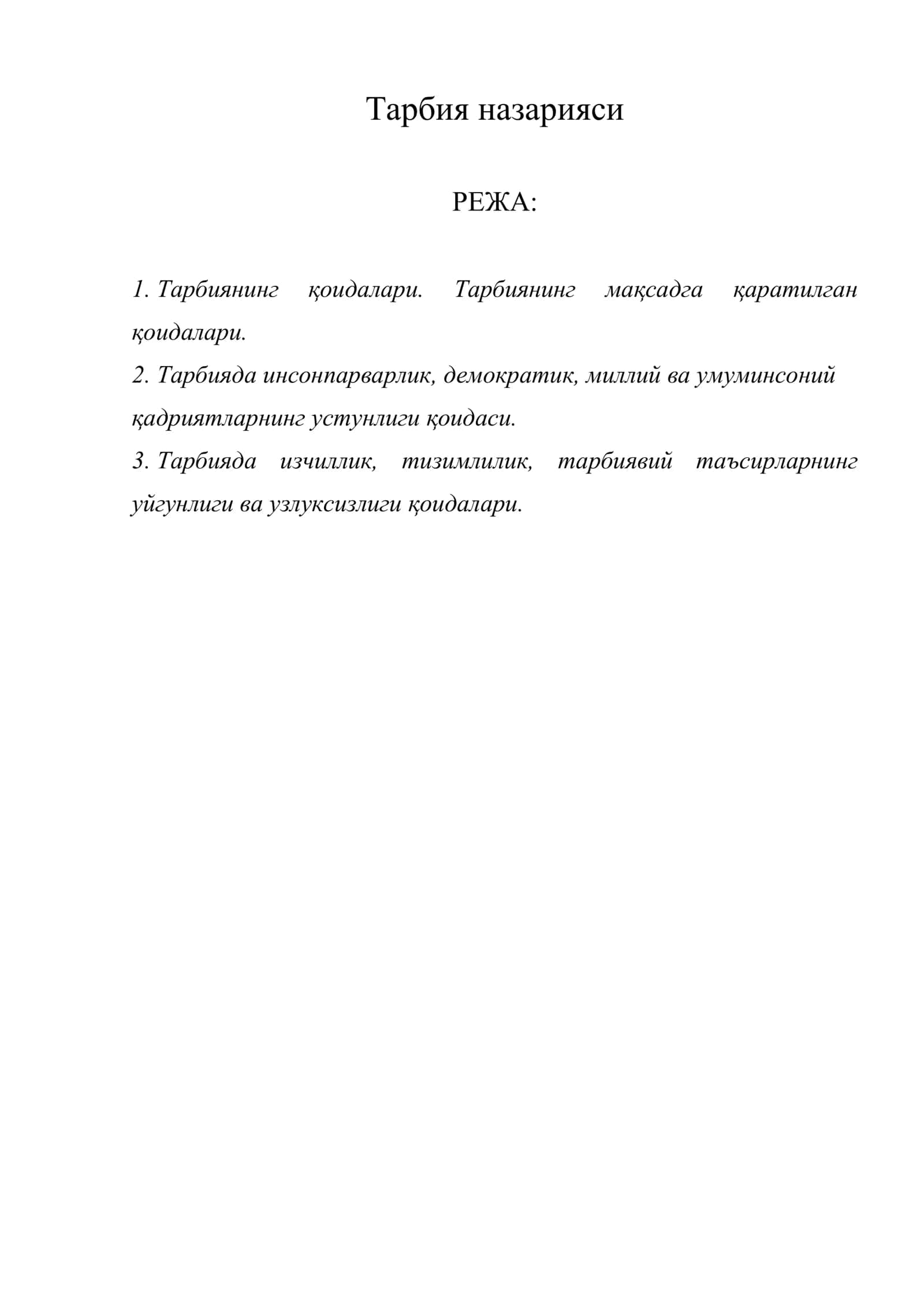 Тарбия назарияси 1