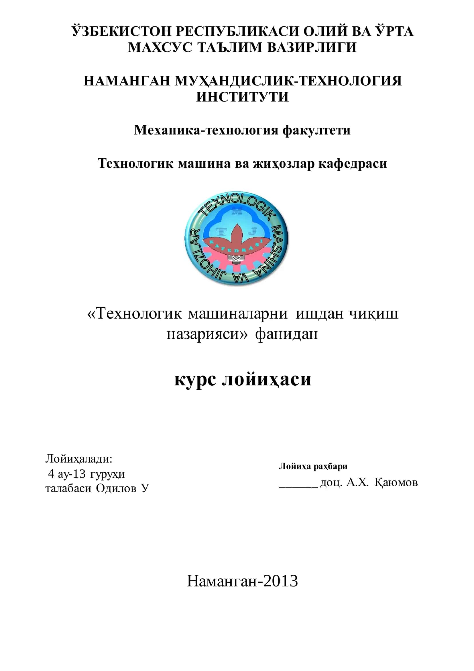 Технологик машиналарни ишдан чиқиш назарияси 1