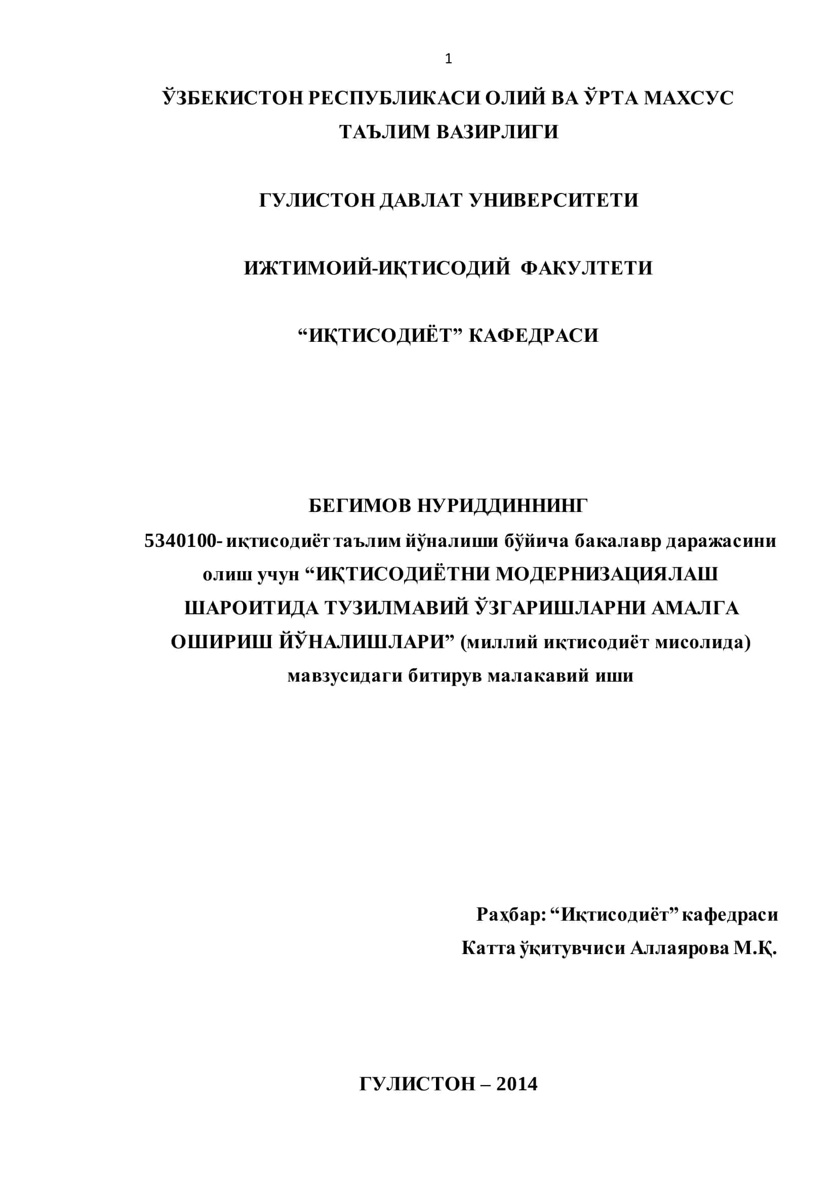 Миллий иқтисодиётнинг таркибий тузилиши 1