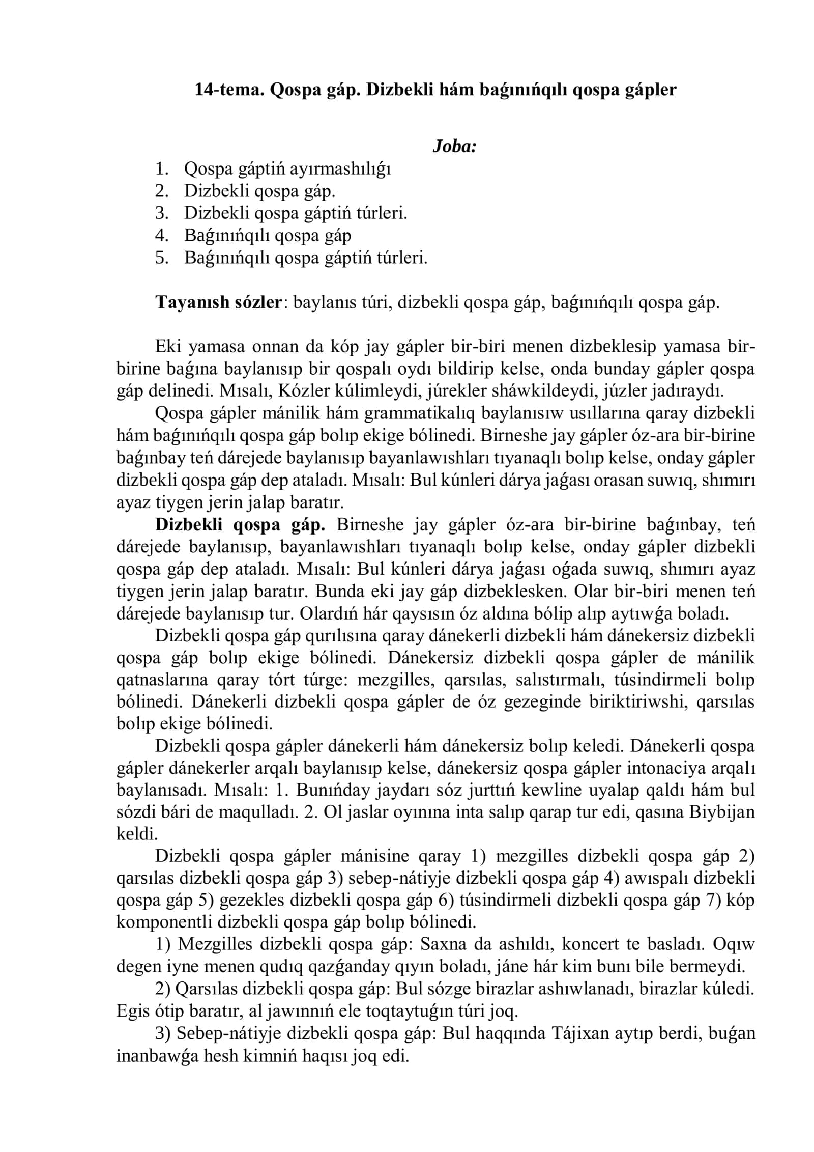 Qospa gáp. Dizbekli hám baǵınıńqılı qospa gápler 1