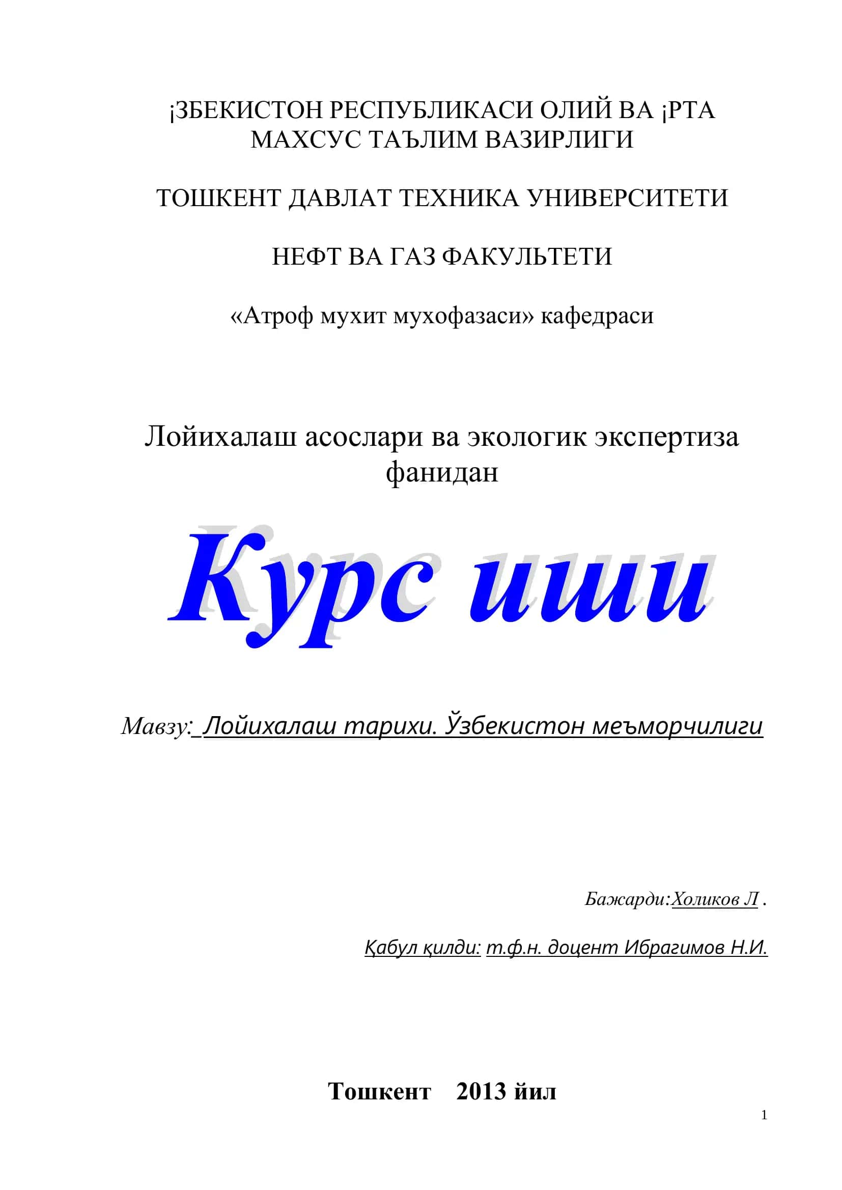 Лойихалаш тарихи. Ўзбекистон меъморчилиги 1