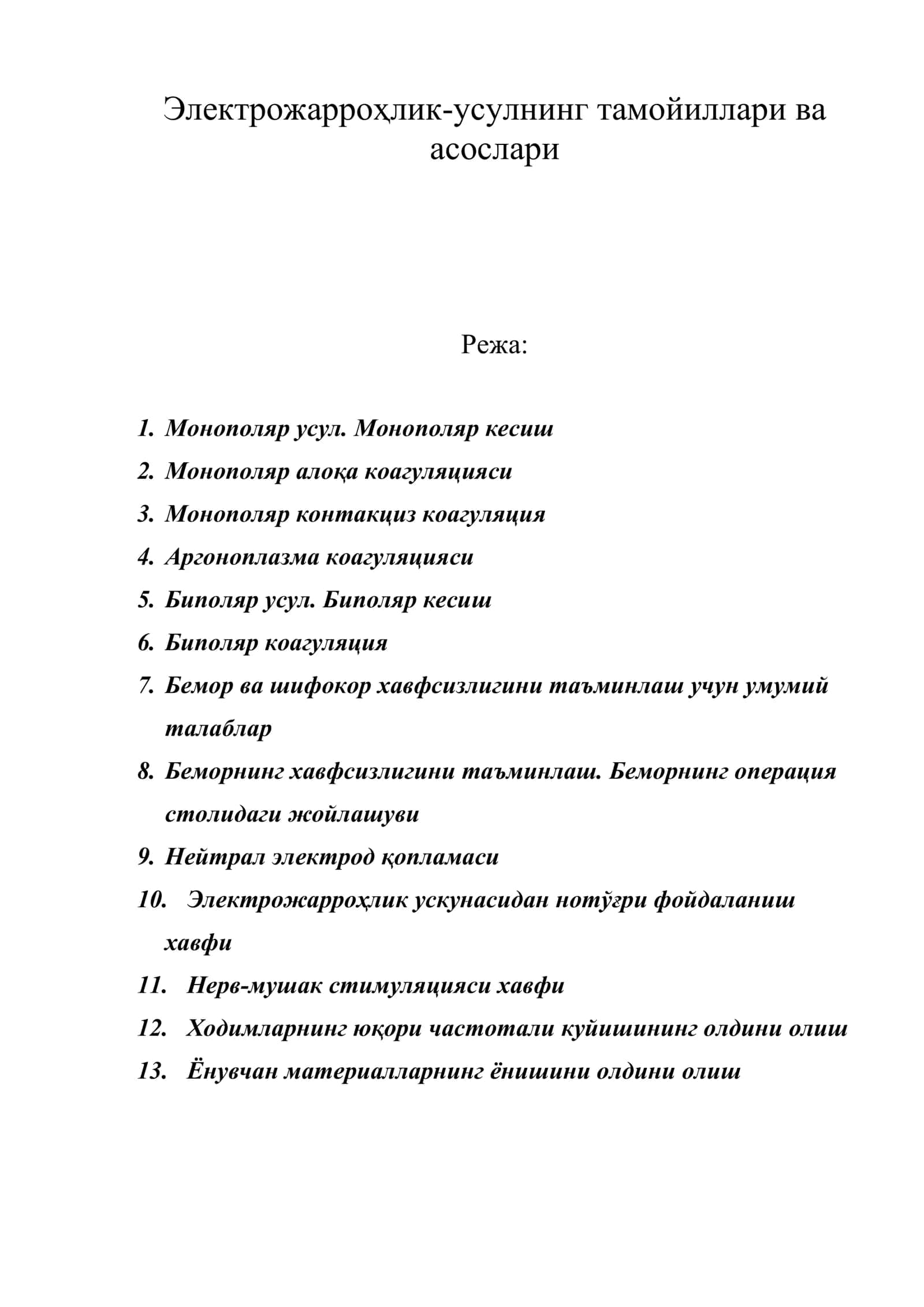 Электрожарроҳлик-усулнинг тамойиллари ва асослари 1