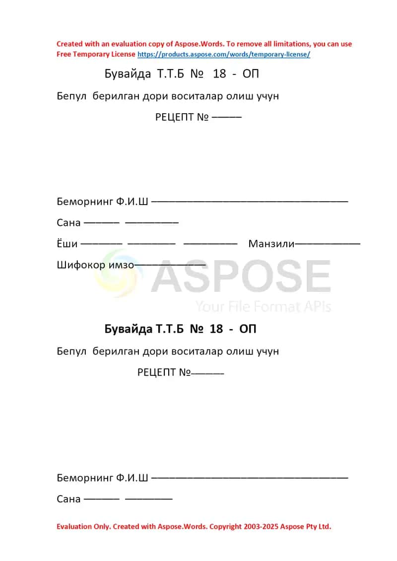 Bepul berilgan dori vositalari uchun retsept blankasi 1
