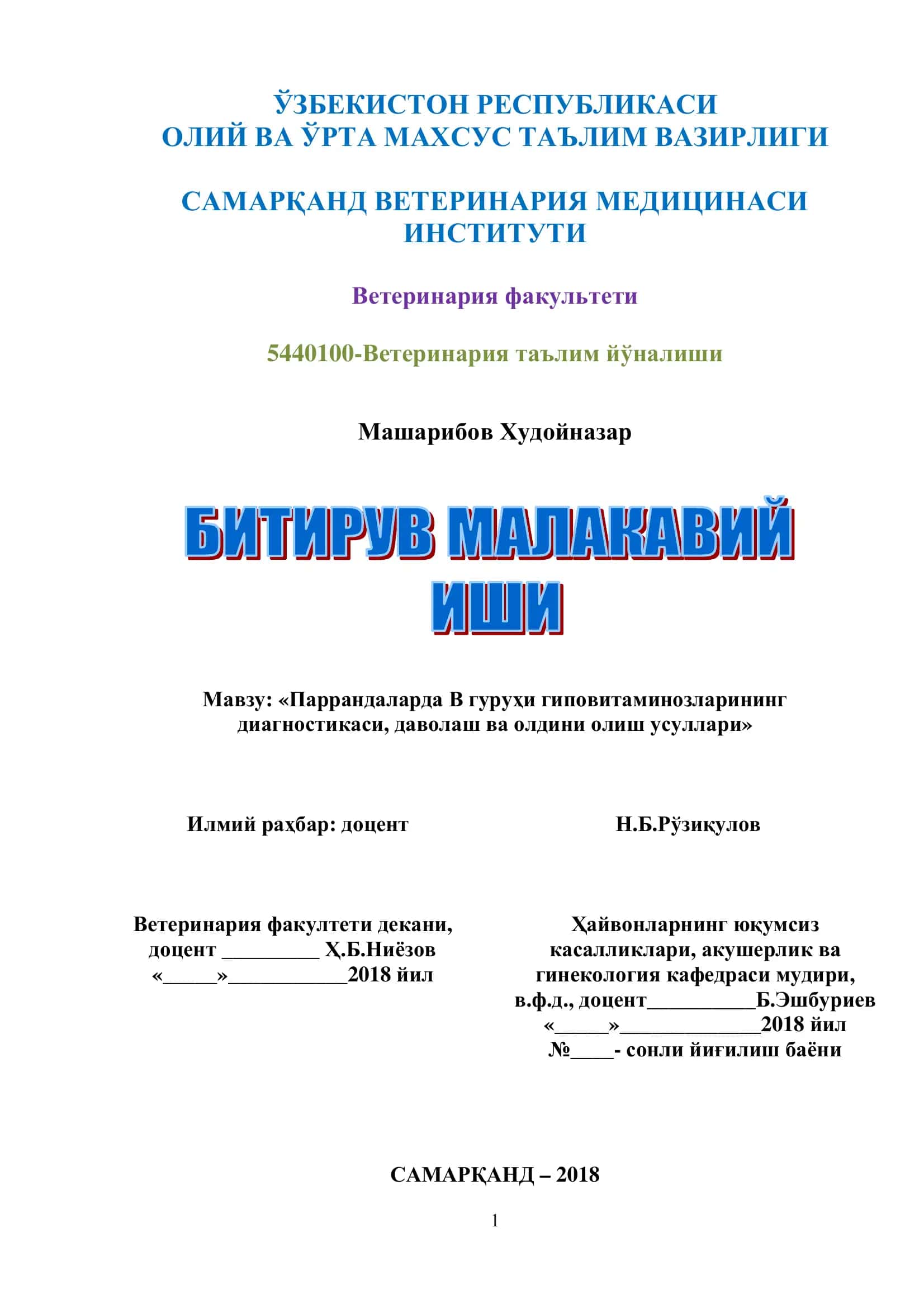 Мавзу: «Паррандаларда В гуруҳи гиповитаминозларининг диагностикаси, даволаш ва олдини олиш усуллари» 1