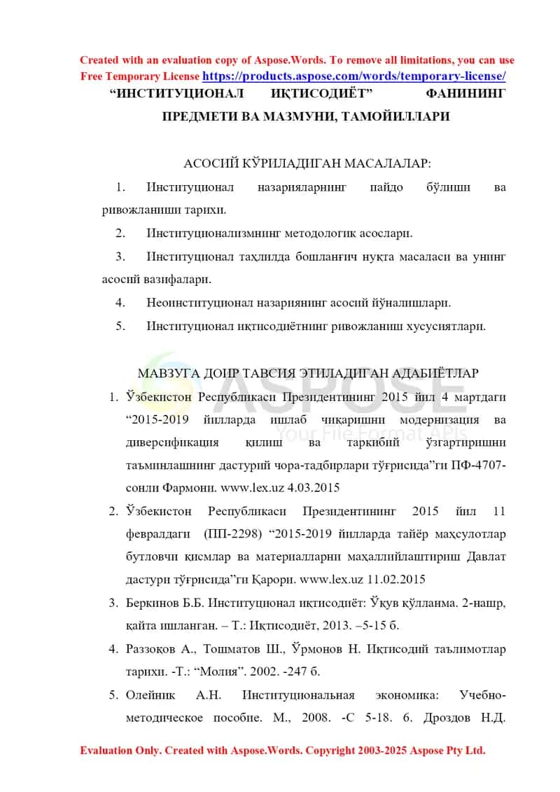 “Институционал иқтисодиёт” фанининг предмети ва мазмуни, тамойиллари 1
