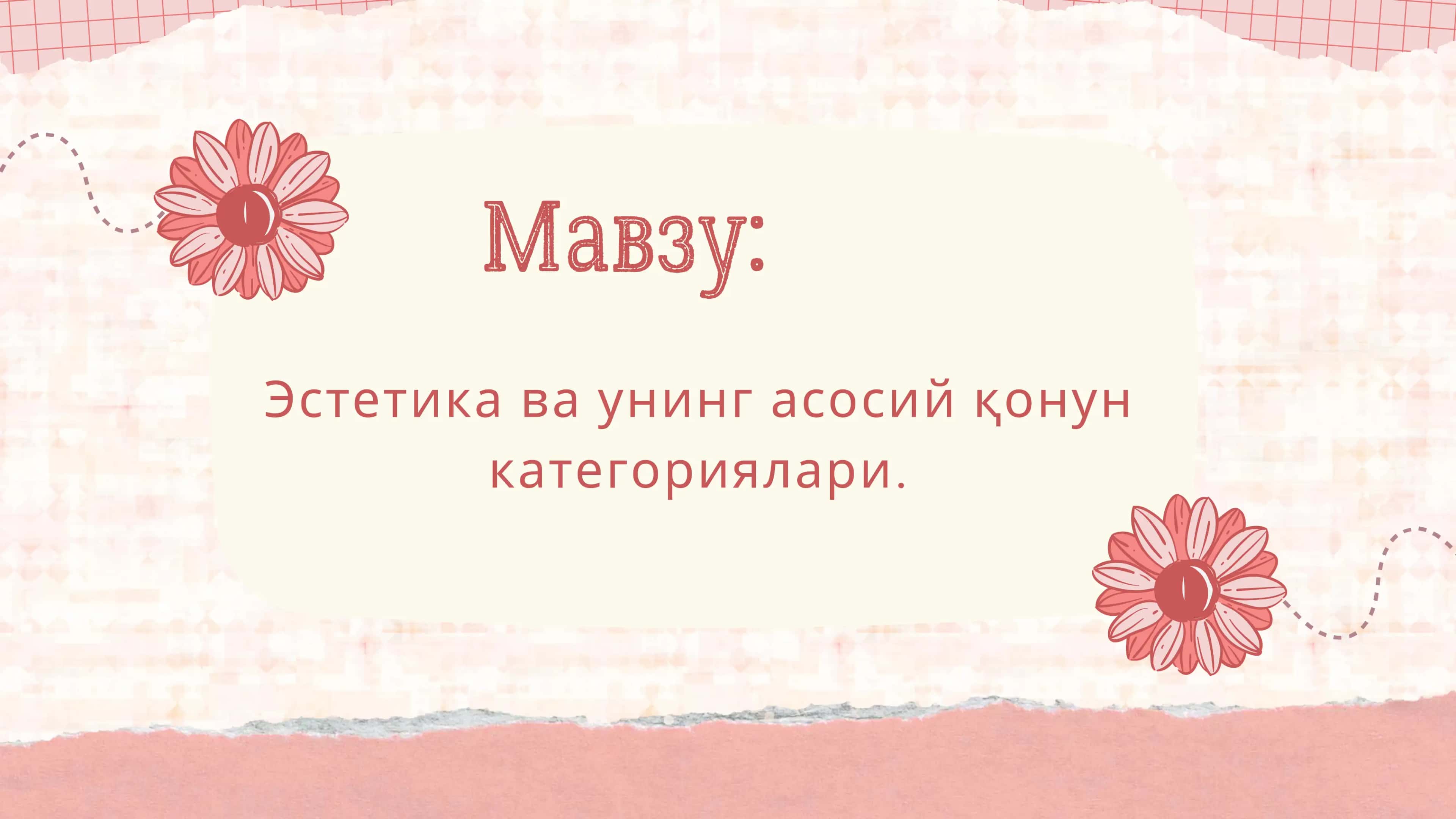Эстетика ва унинг асосий қонун категориялари 1