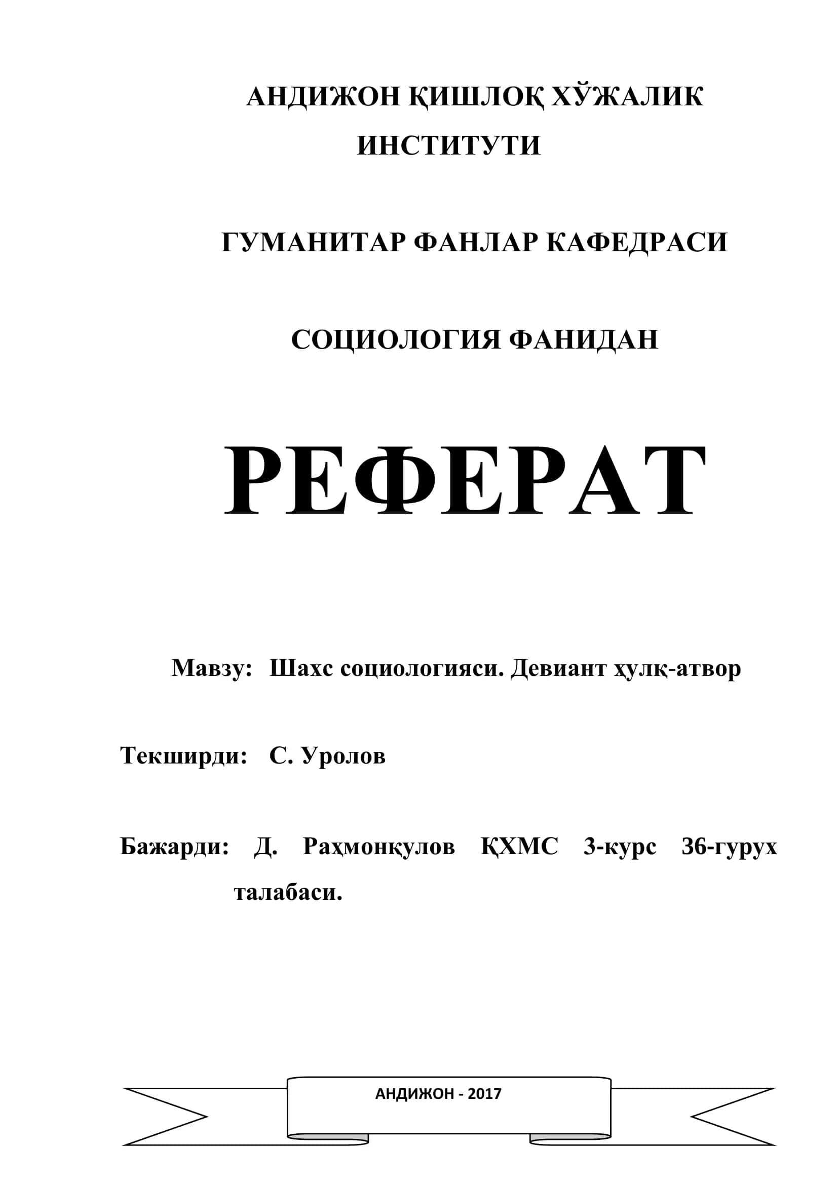 Шахс социологияси. Девиант ҳулқ-атвор 1