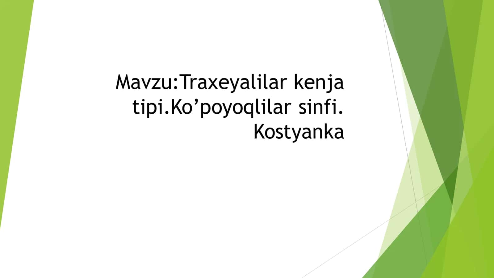 Traxeyalilar kenja tipi 1