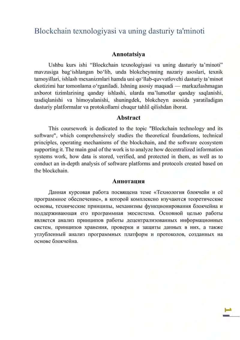 Blockchain texnologiyasi va uning dasturiy ta'minoti