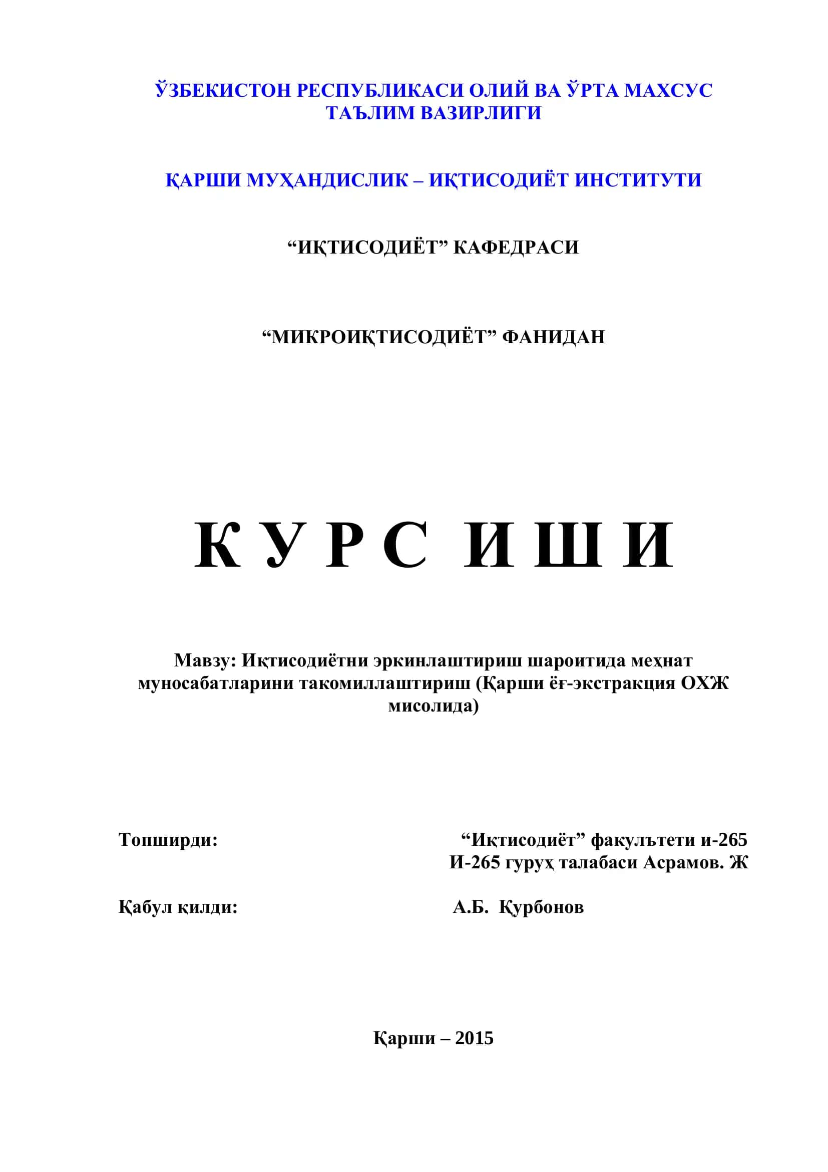 Иқтисодиётни эркинлаштириш шароитида меҳнат муносабатларини такомиллаштириш (Қарши ёғ-экстракция ОХЖ мисолида) 1