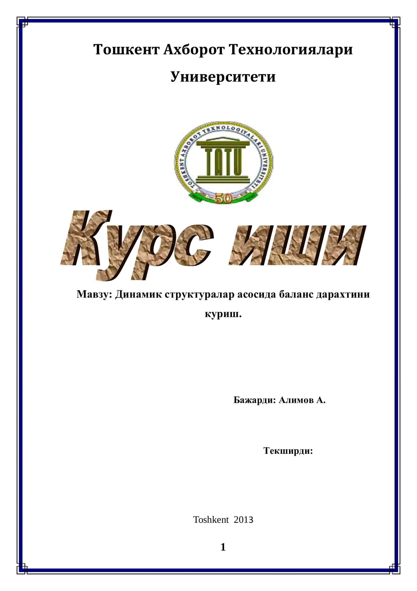 Динамик структуралар асосида баланс дарахтлари 1
