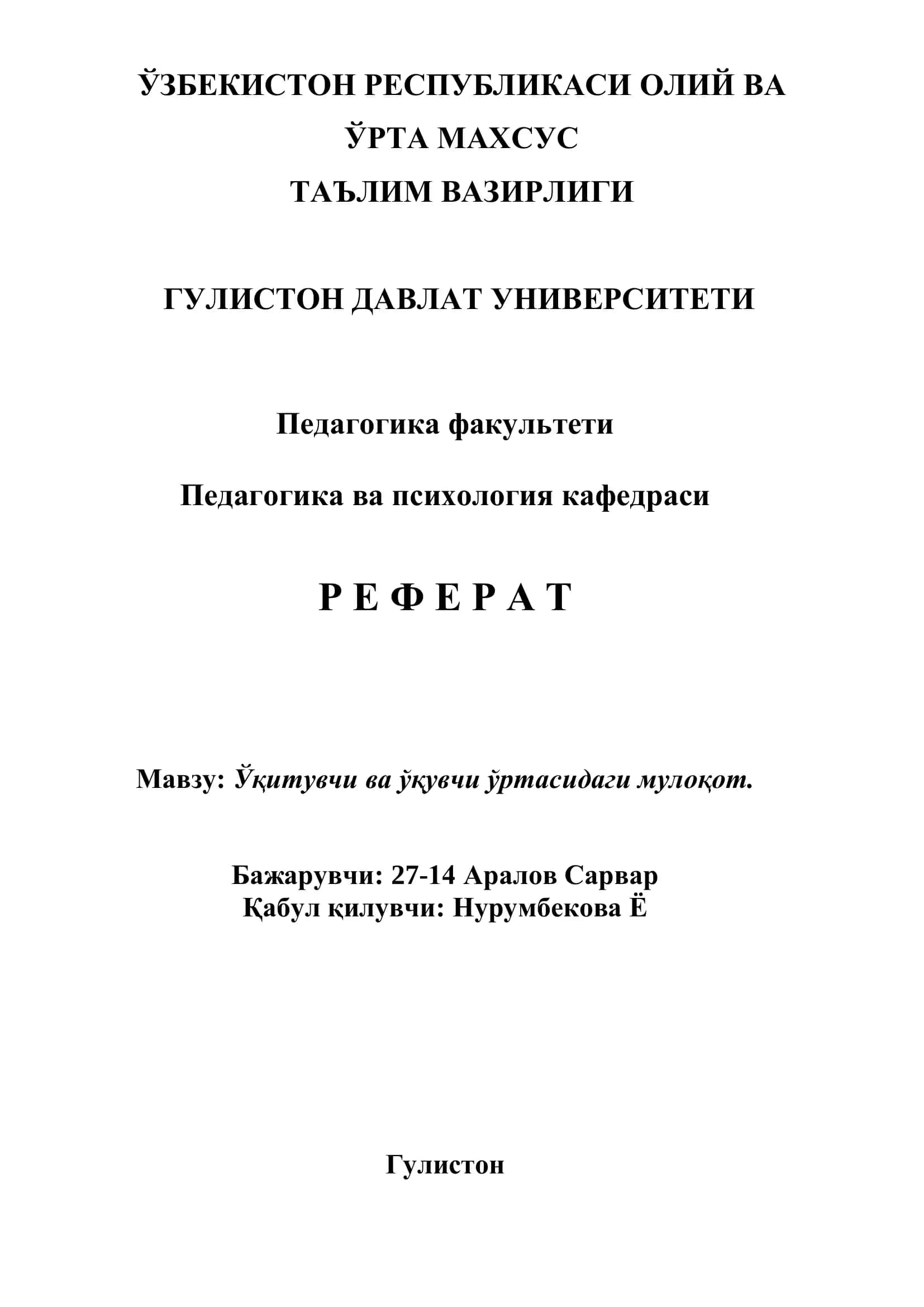 Ўқитувчи ва ўқувчи ўртасидаги мулоқот 1