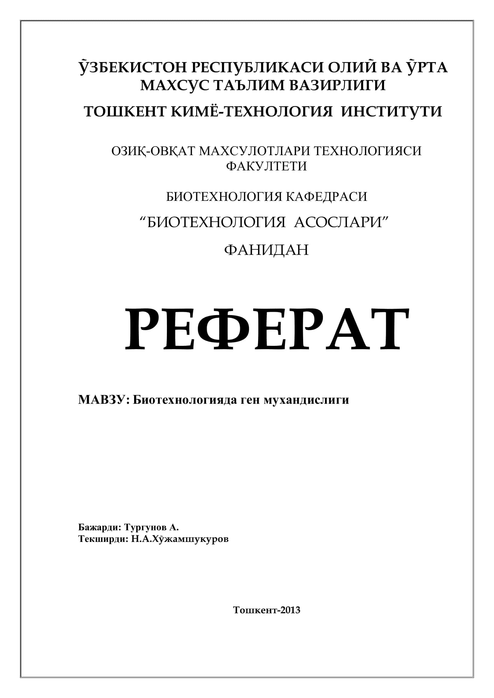 Биотехнологияда ген мухандислиги 1