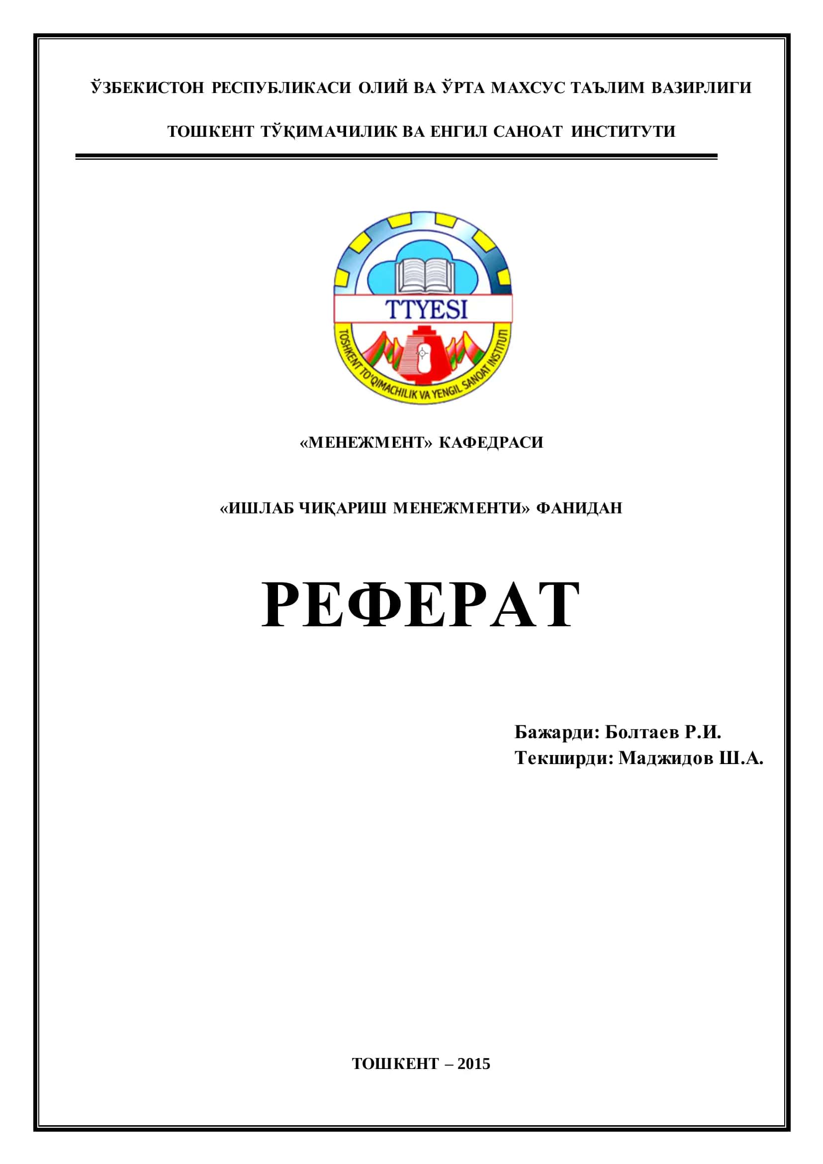 ИШЛАБ ЧИҚАРИШ КОРХОНАЛАРИДА МАРКЕТИНГ ХИЗМАТИНИ ТАШКИЛ ЭТИШ 1