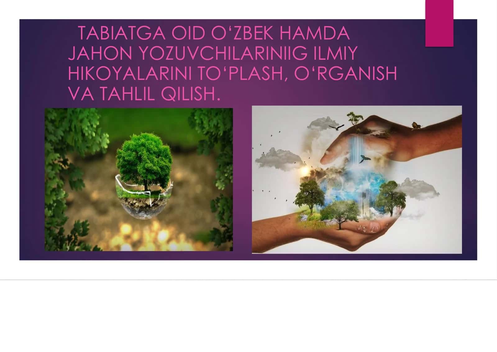 Tabiatga oid O‘zbek hamda jahon yozuvchilarining ilmiy hikoyalari 1